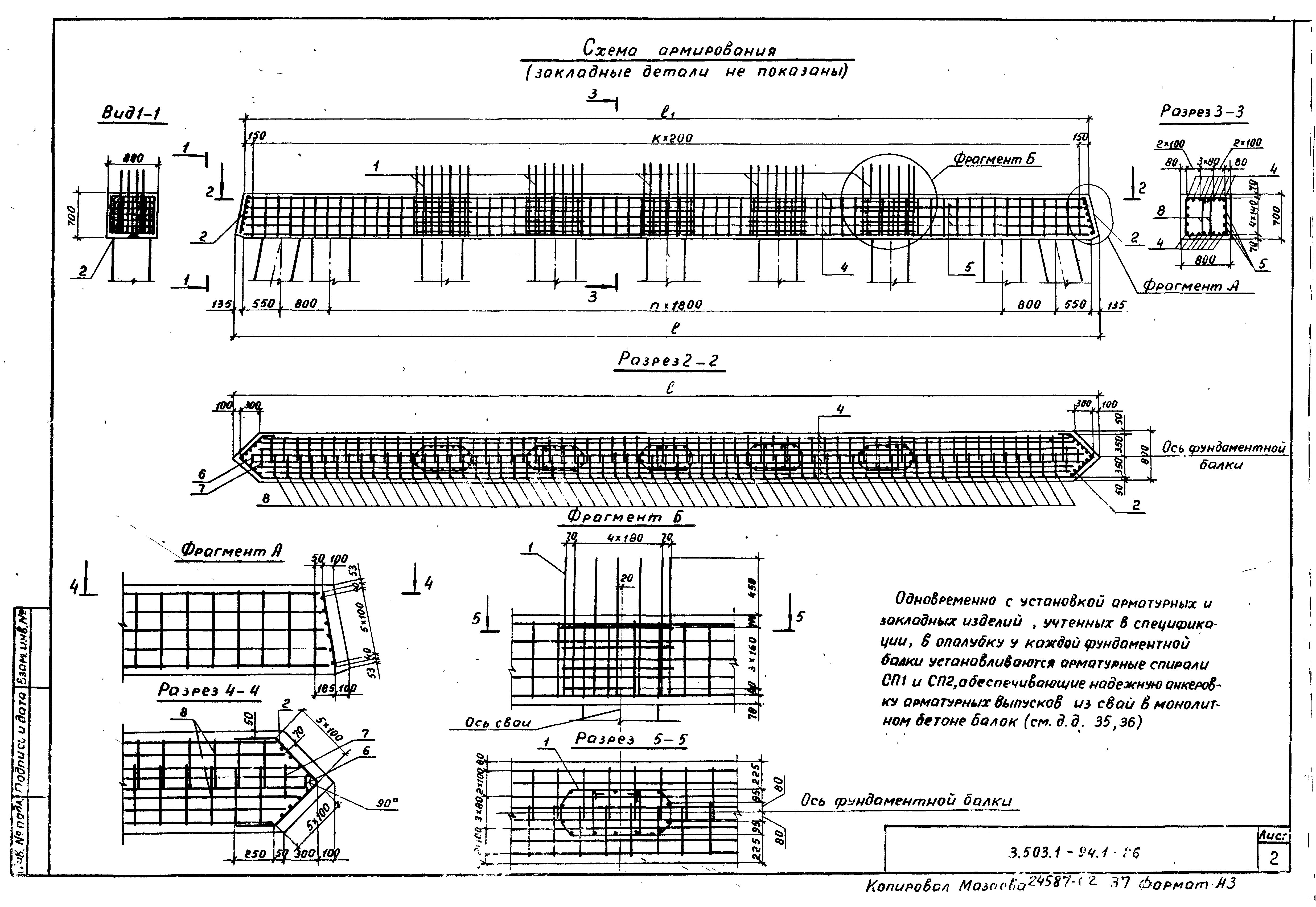 Серия 3.503.1-94