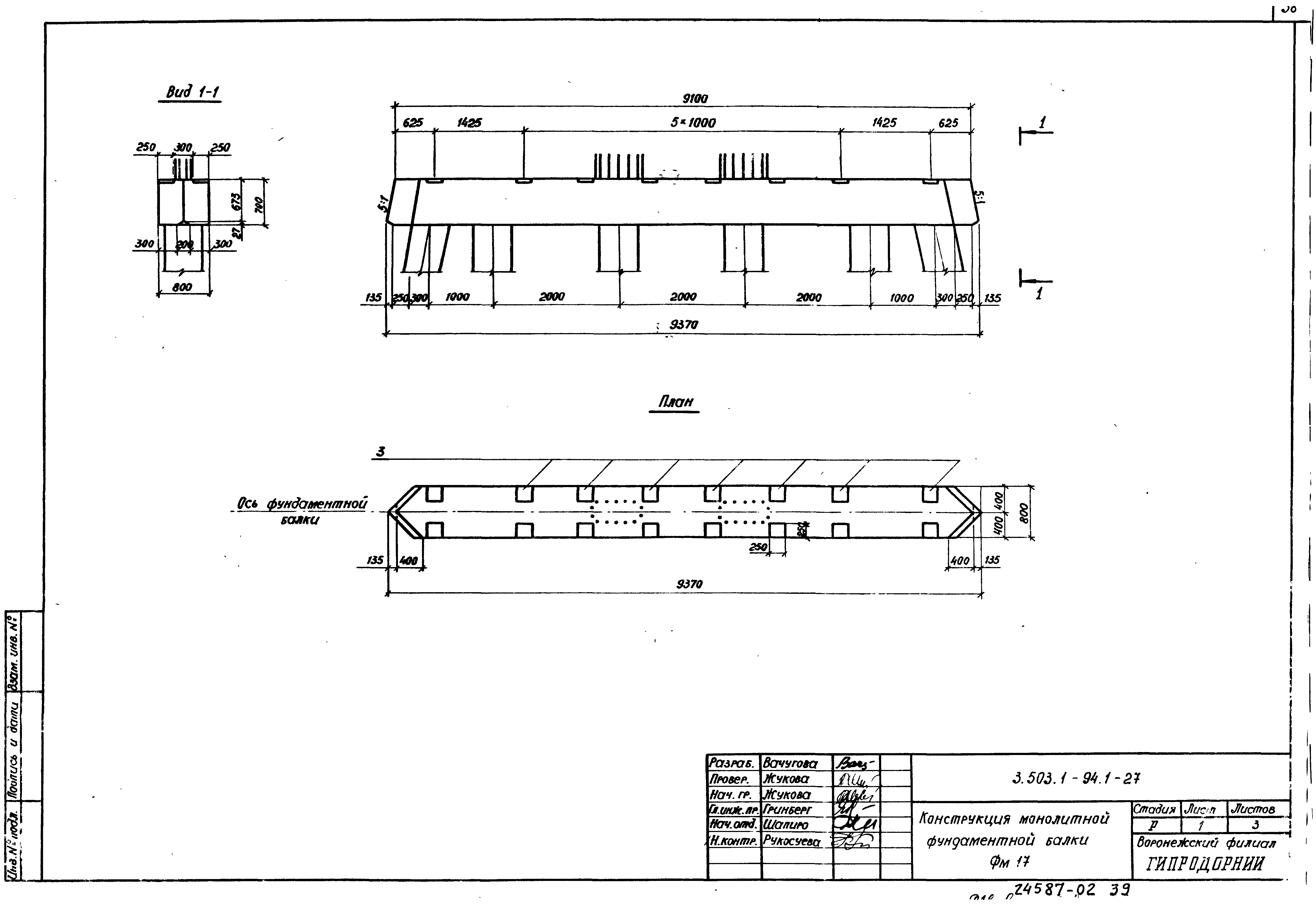 Серия 3.503.1-94