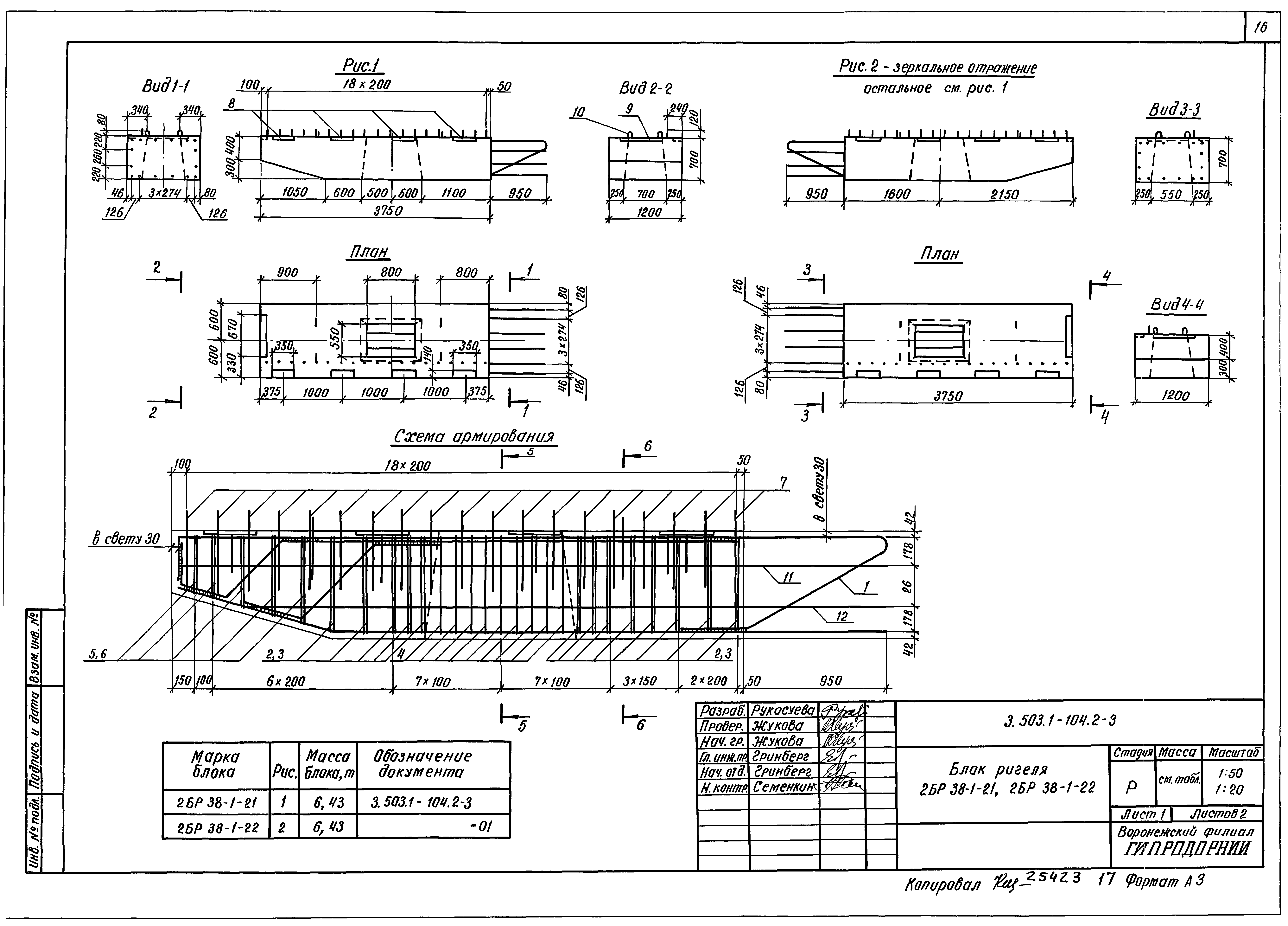 Серия 3.503.1-104