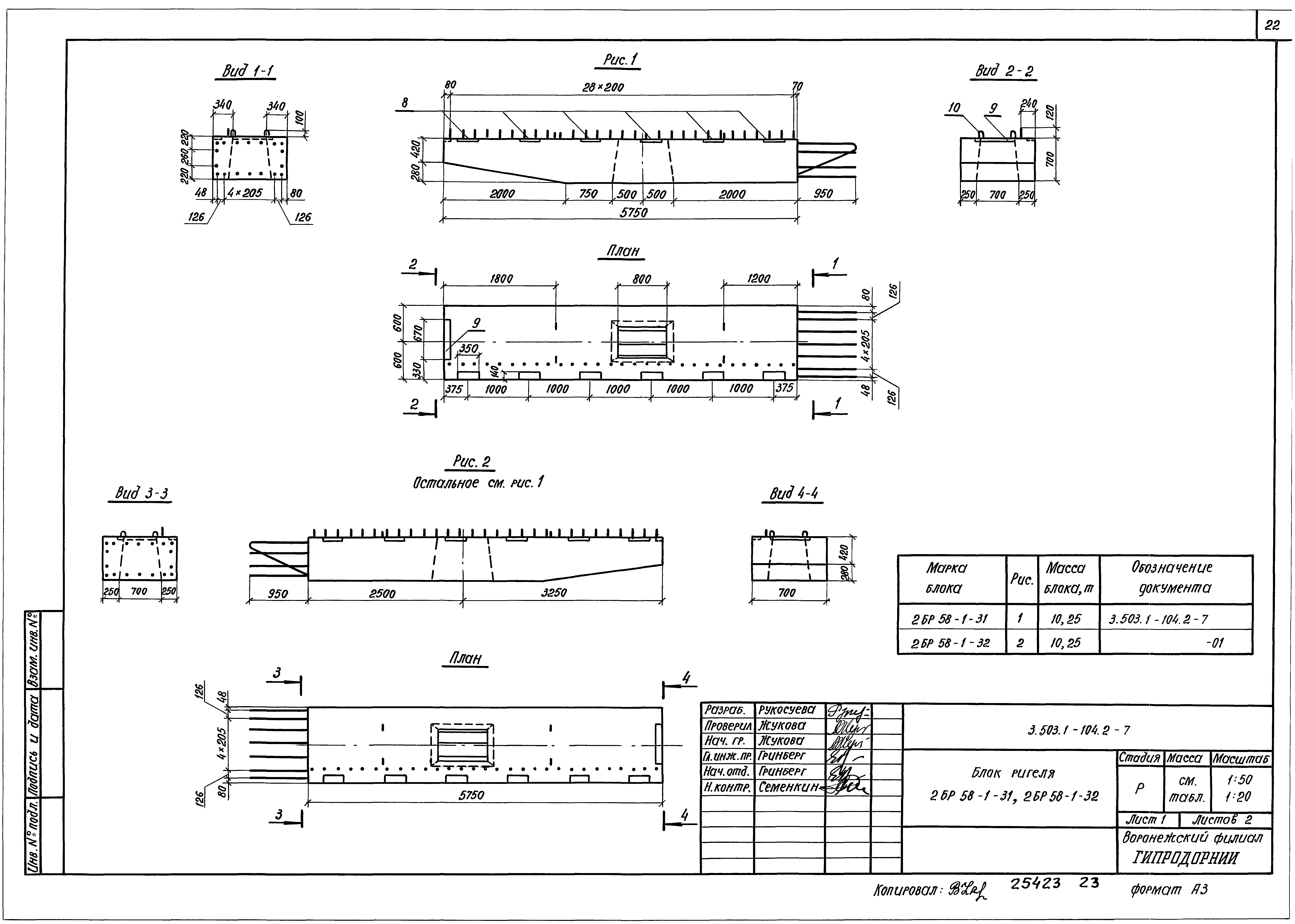 Серия 3.503.1-104