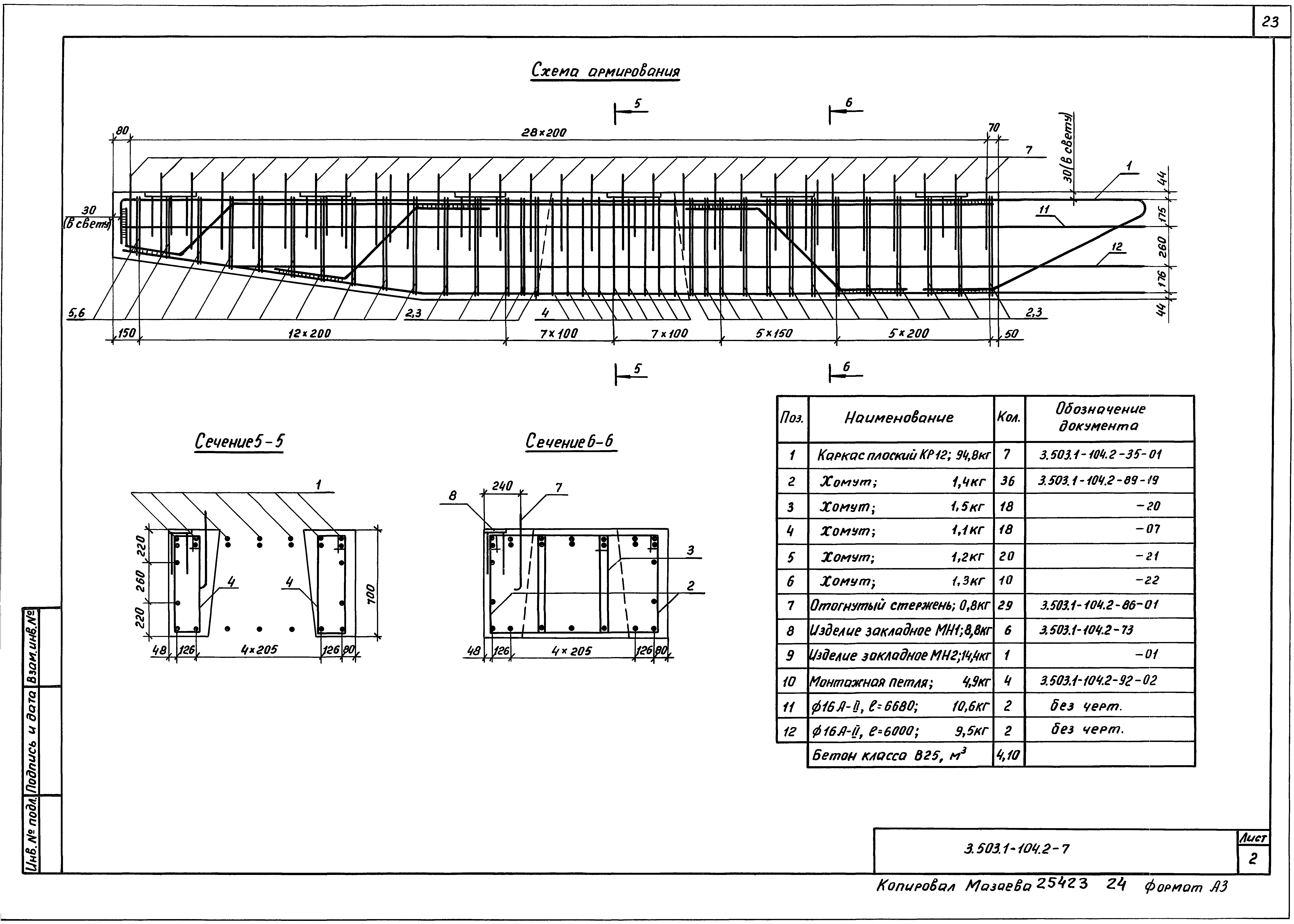 Серия 3.503.1-104