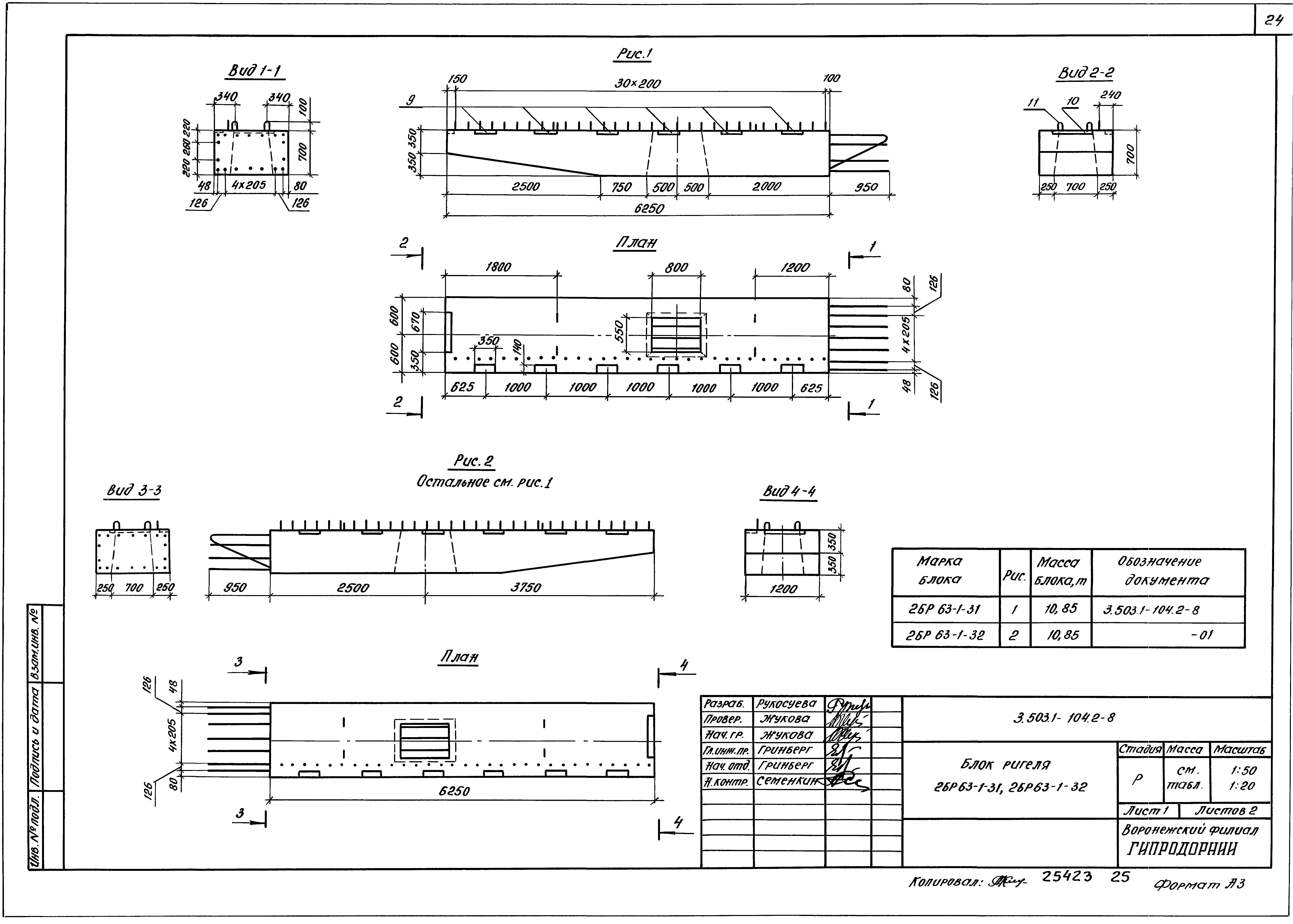 Серия 3.503.1-104