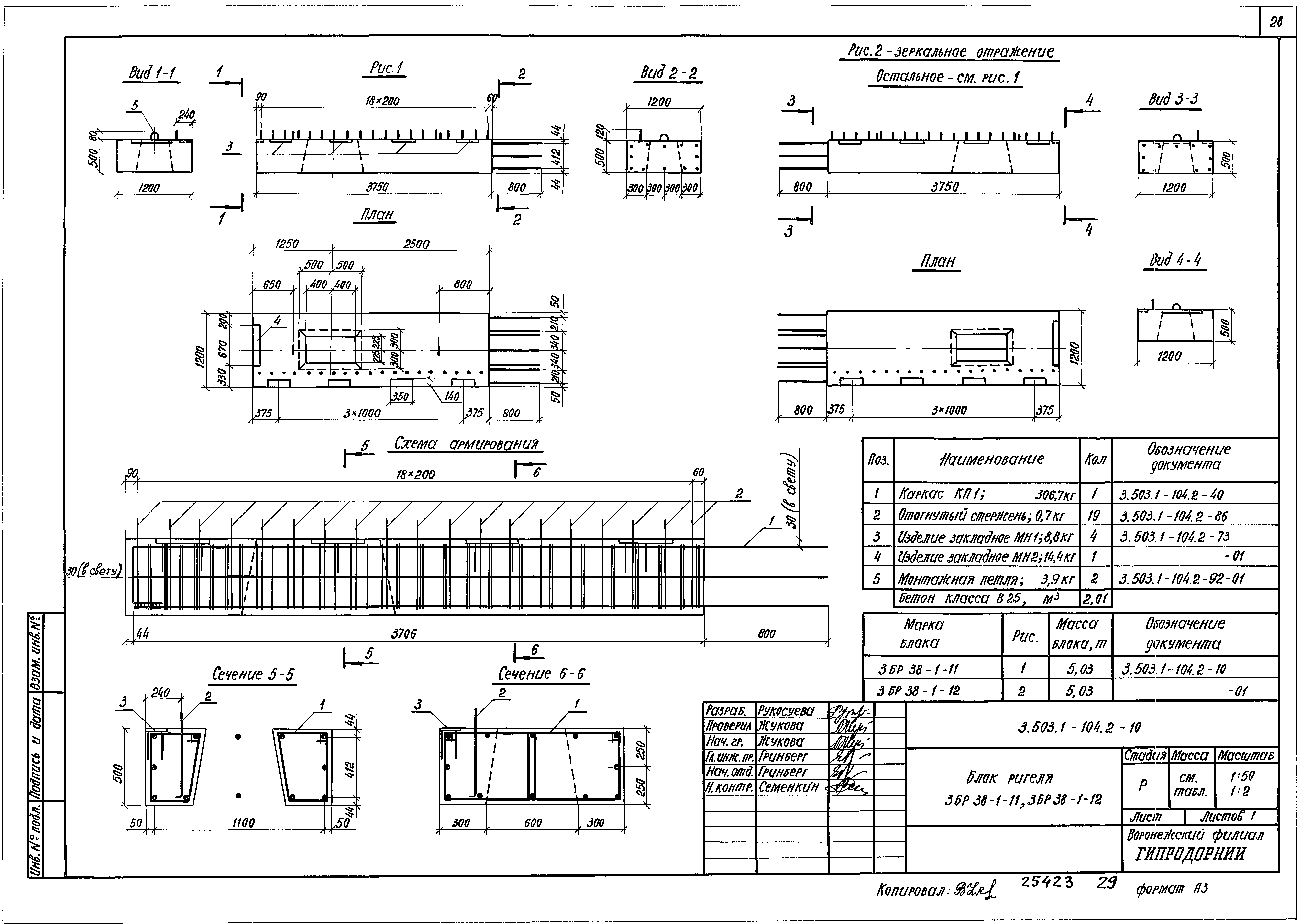 Серия 3.503.1-104