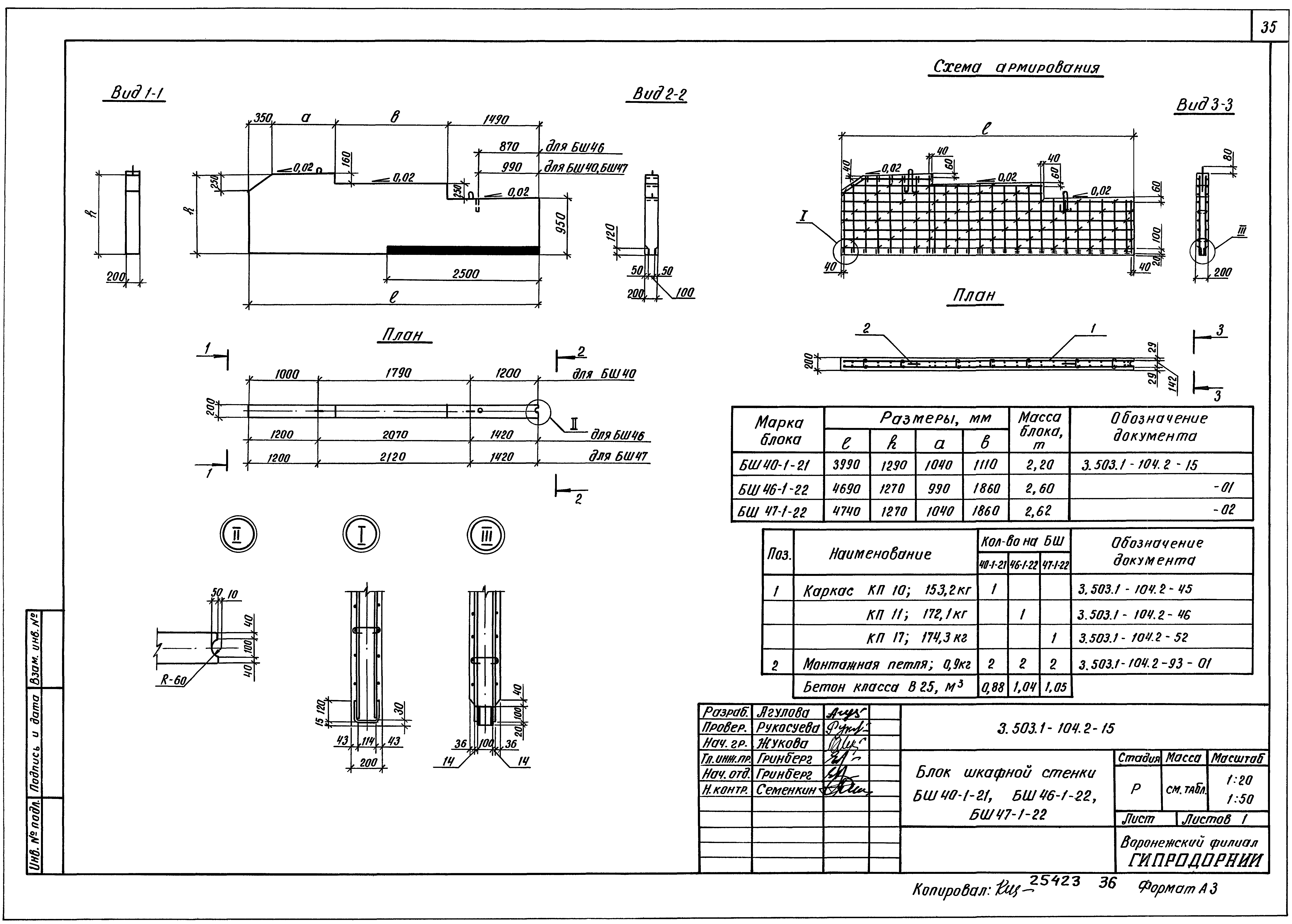 Серия 3.503.1-104