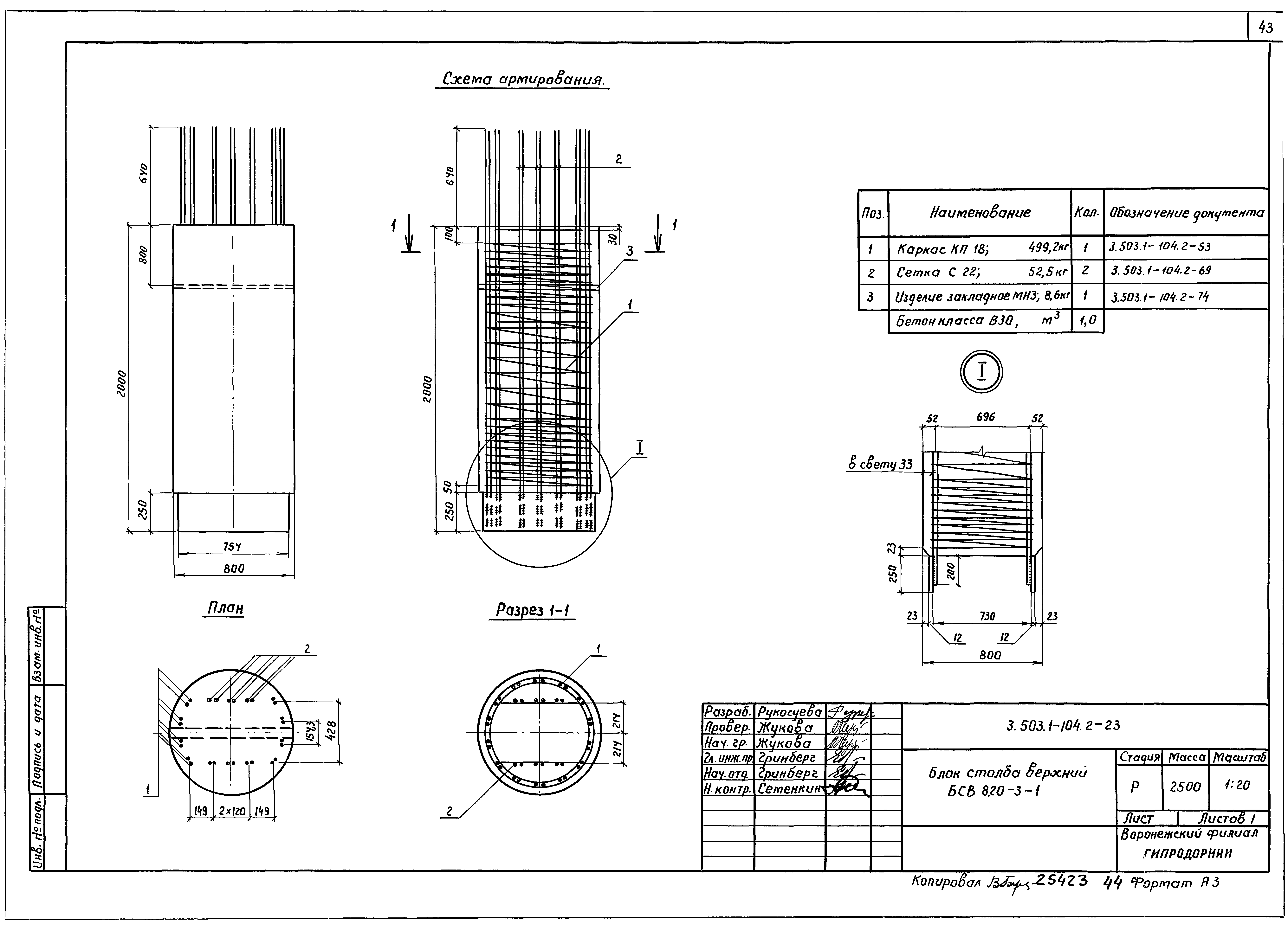 Серия 3.503.1-104