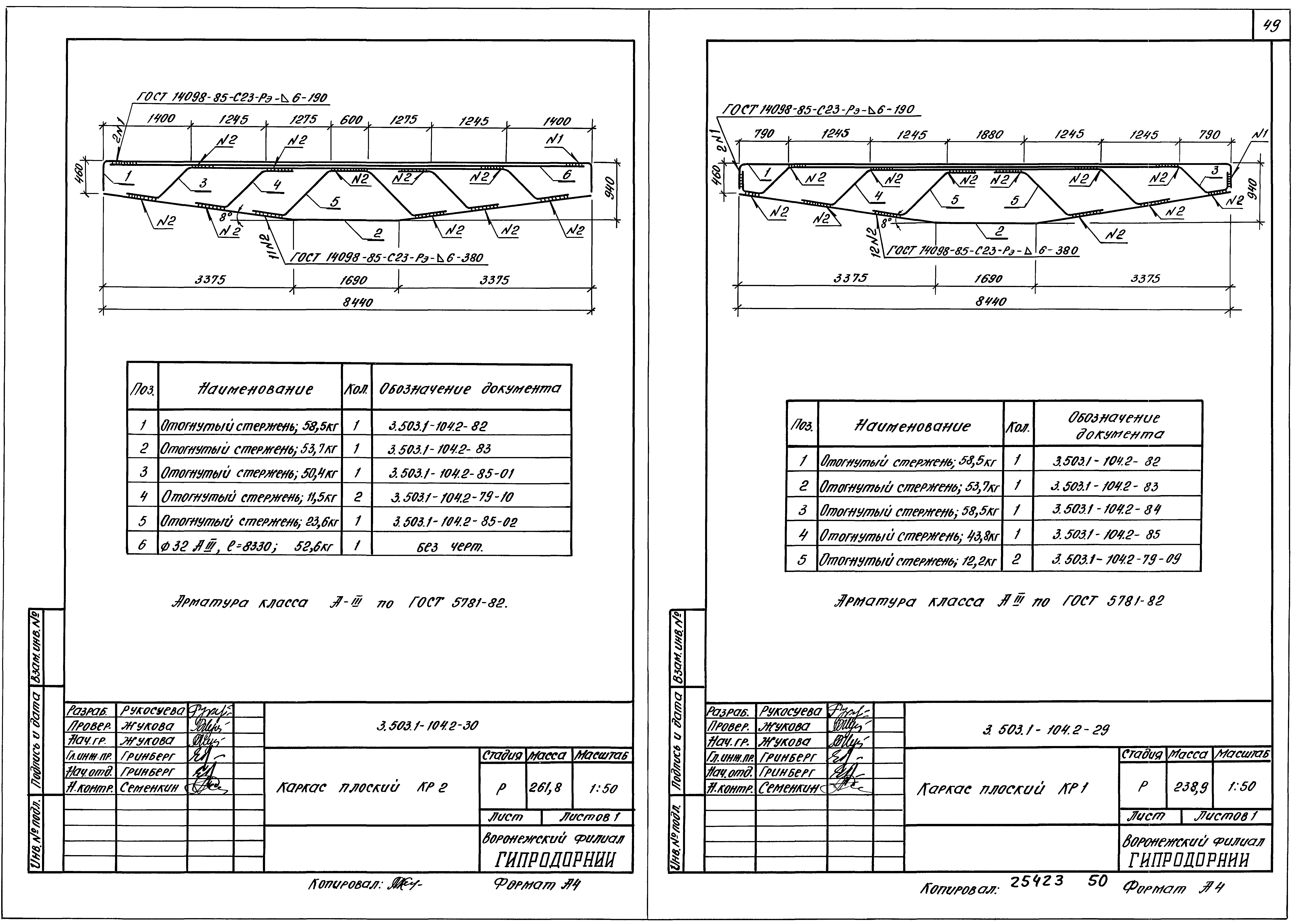 Серия 3.503.1-104