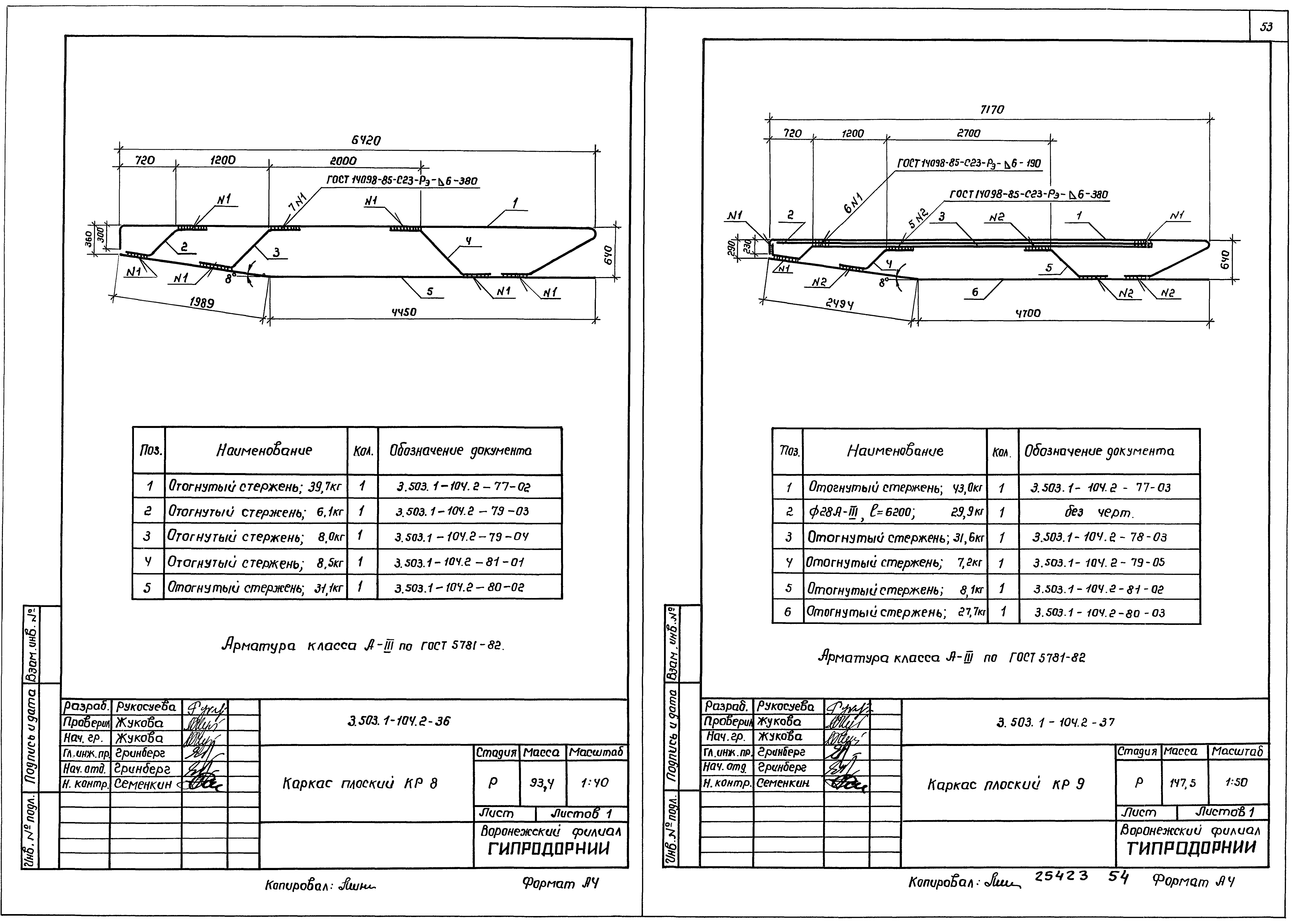 Серия 3.503.1-104