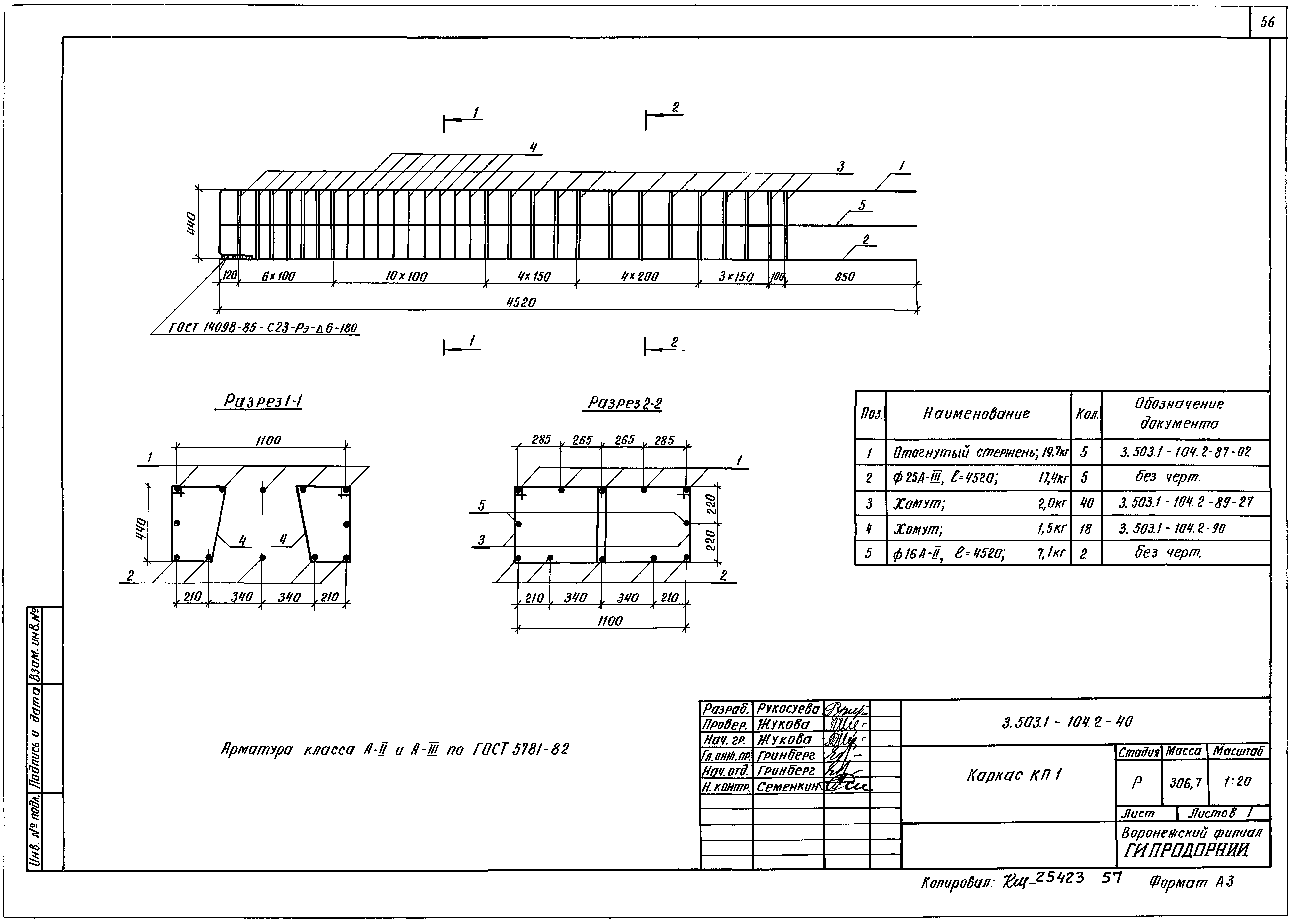 Серия 3.503.1-104