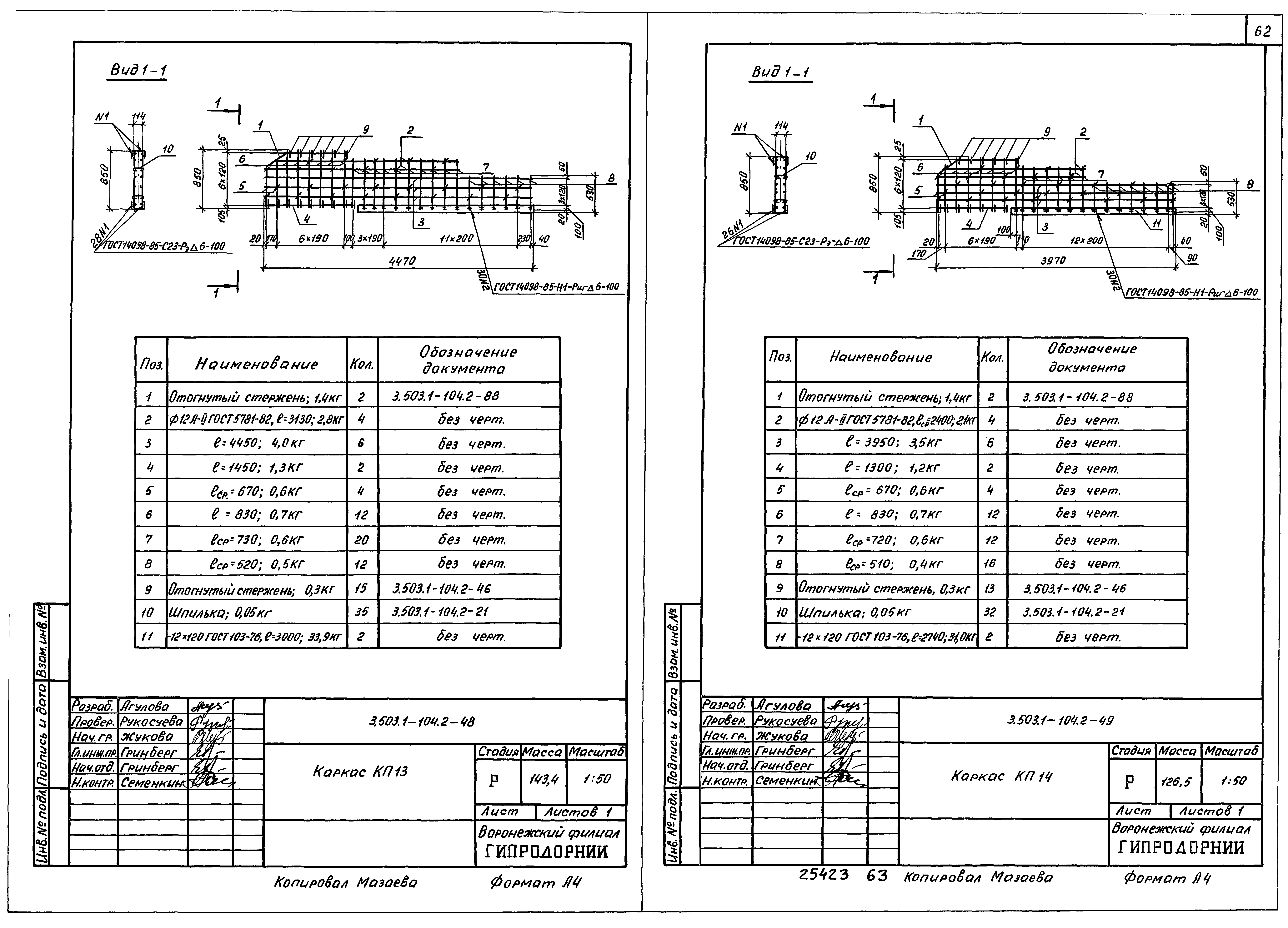 Серия 3.503.1-104