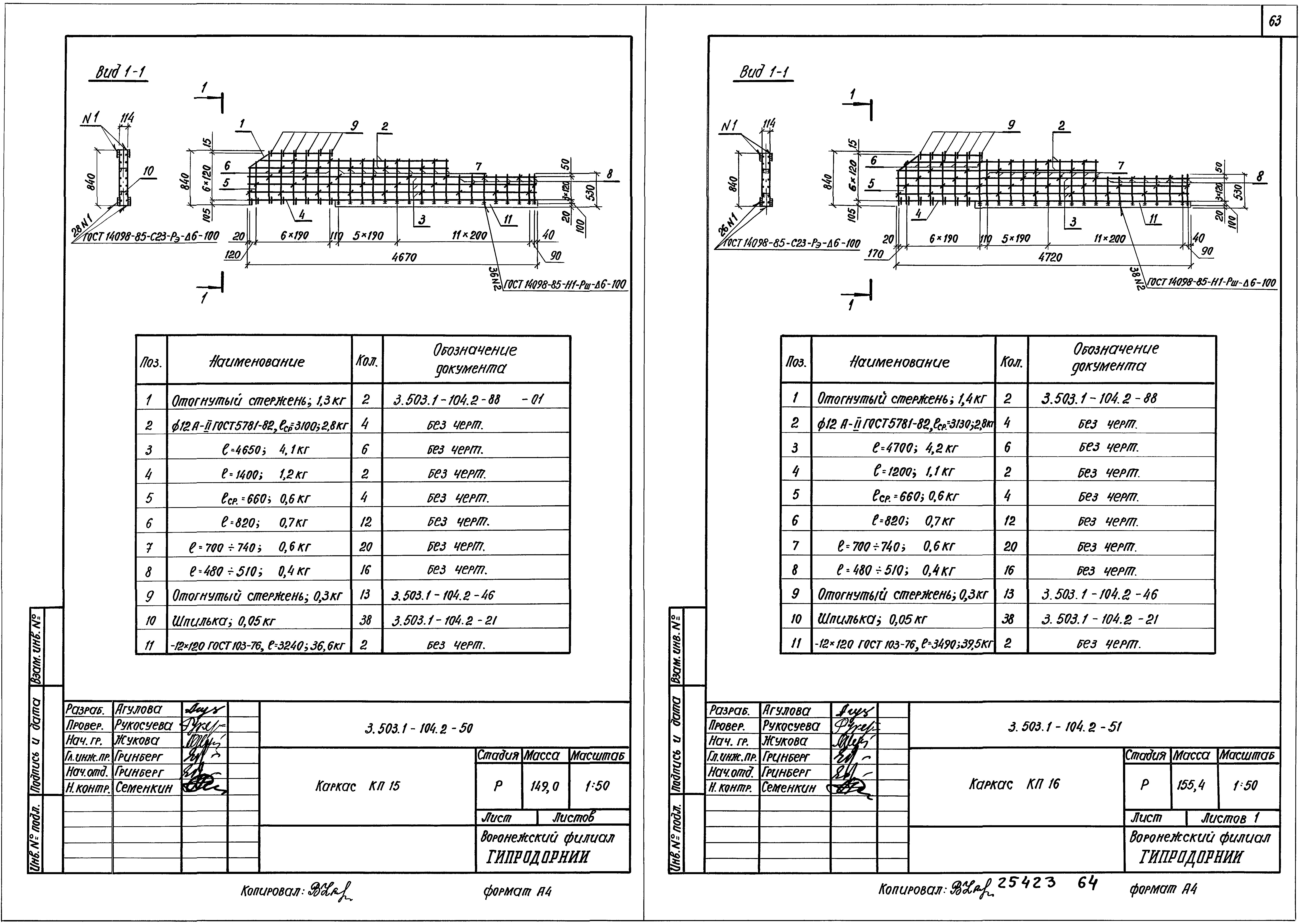 Серия 3.503.1-104