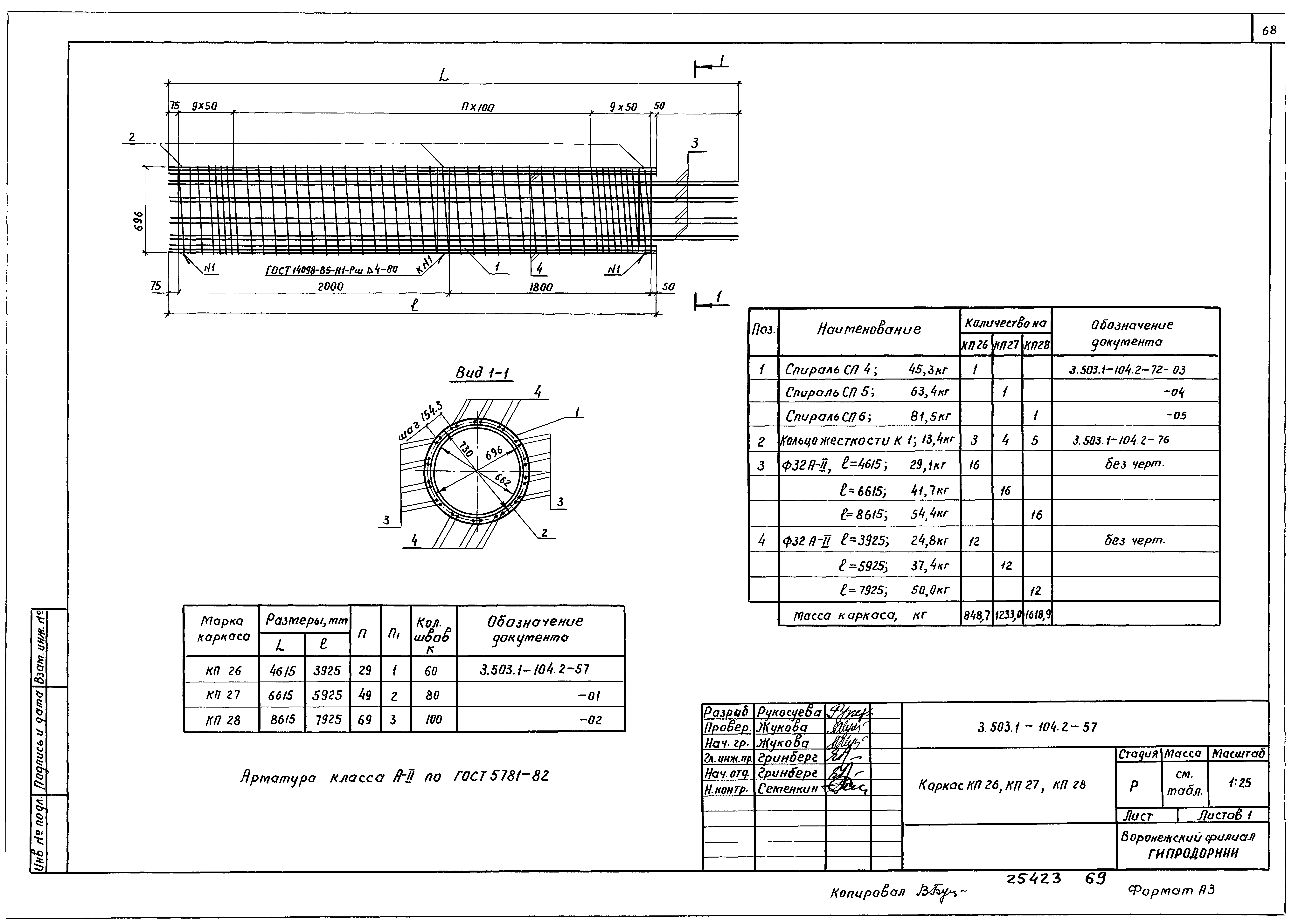 Серия 3.503.1-104