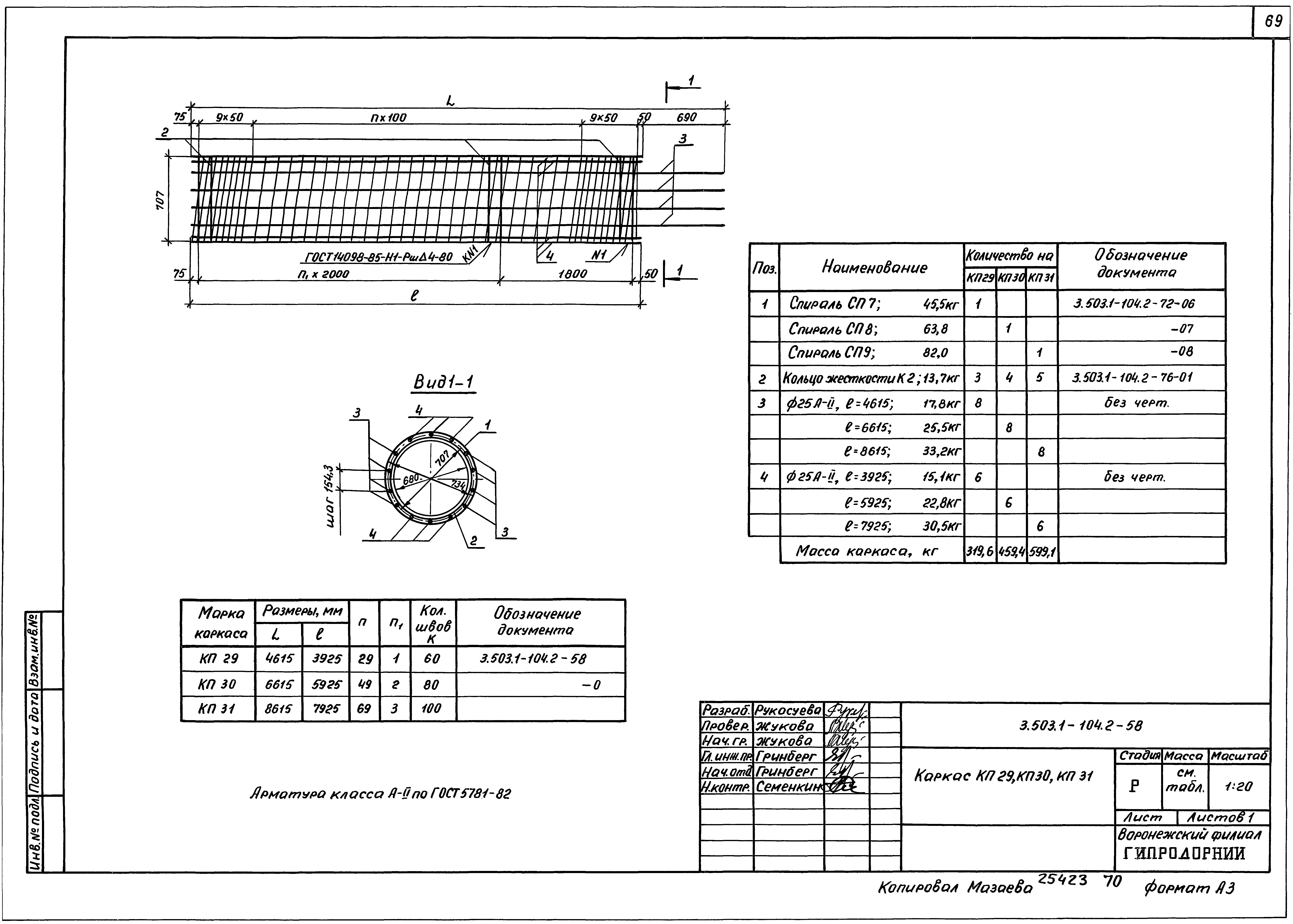 Серия 3.503.1-104