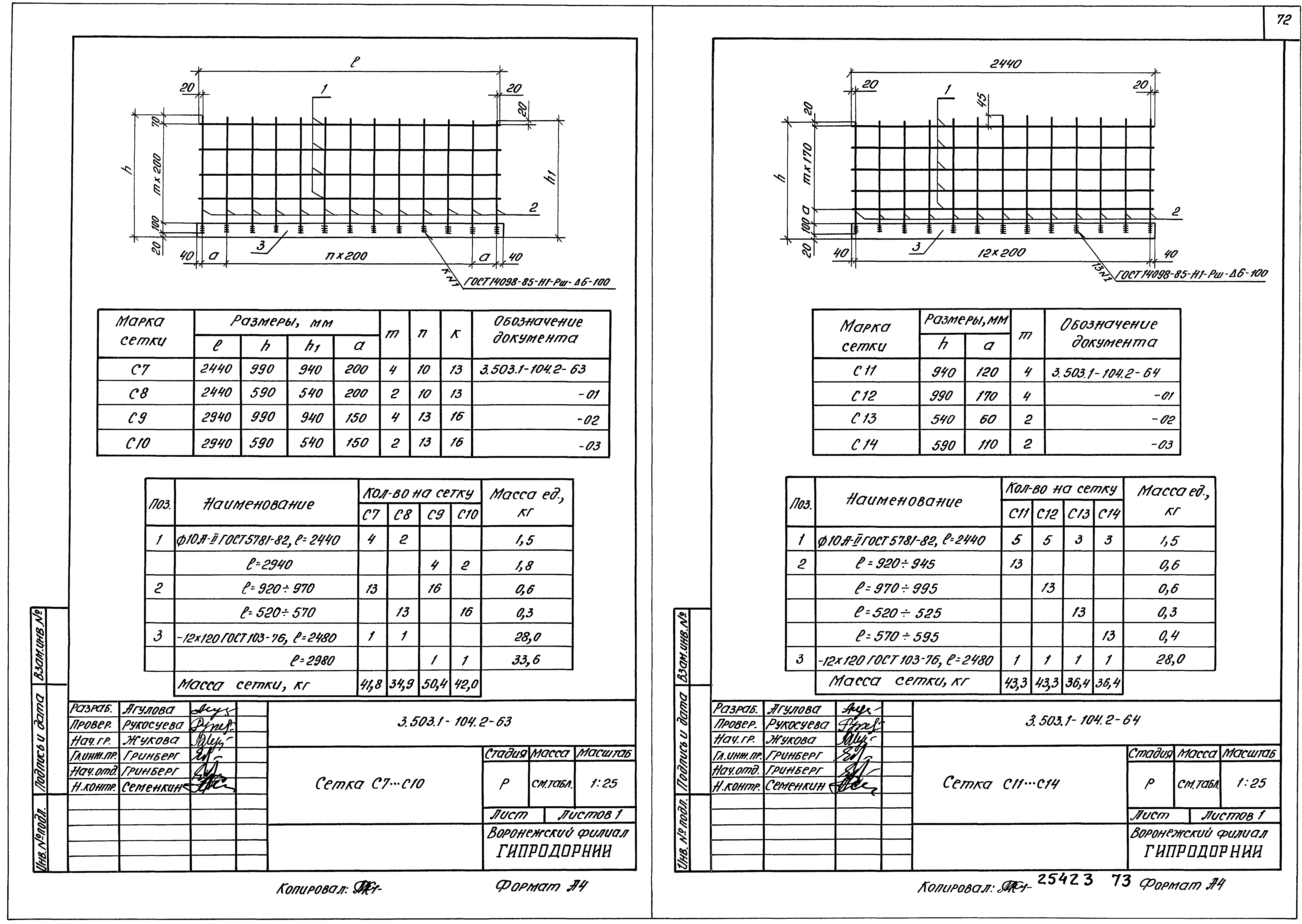 Серия 3.503.1-104