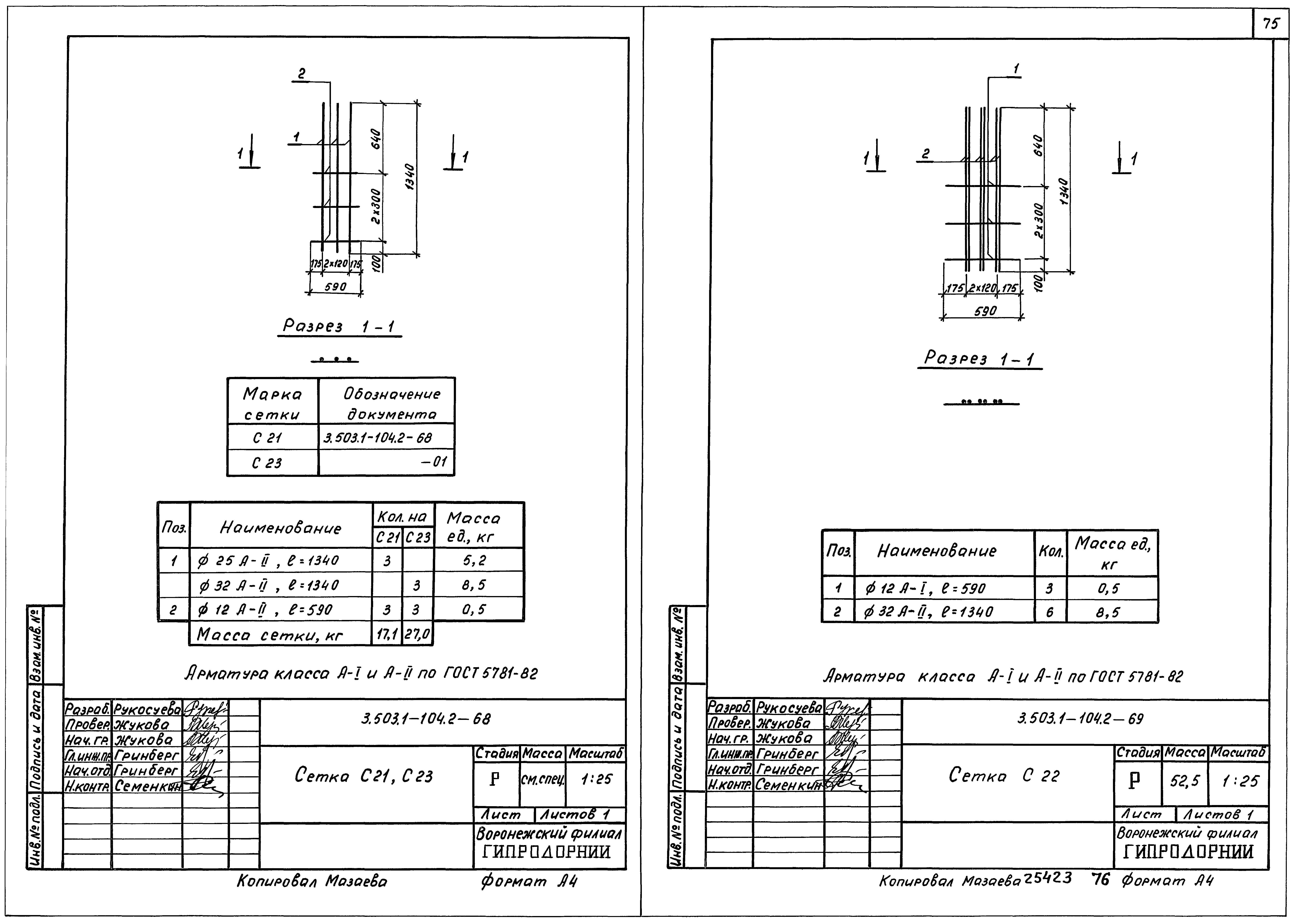 Серия 3.503.1-104