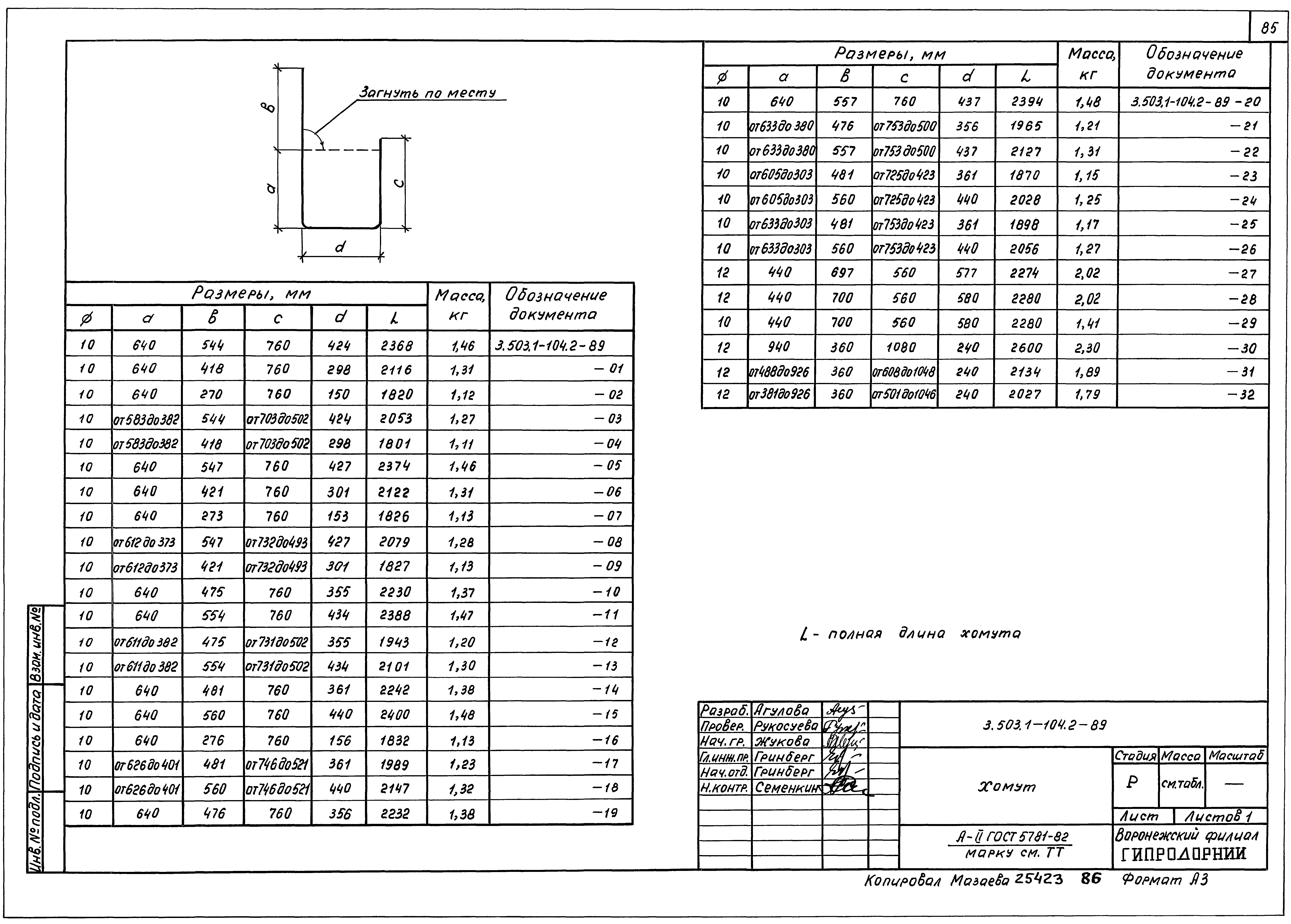 Серия 3.503.1-104