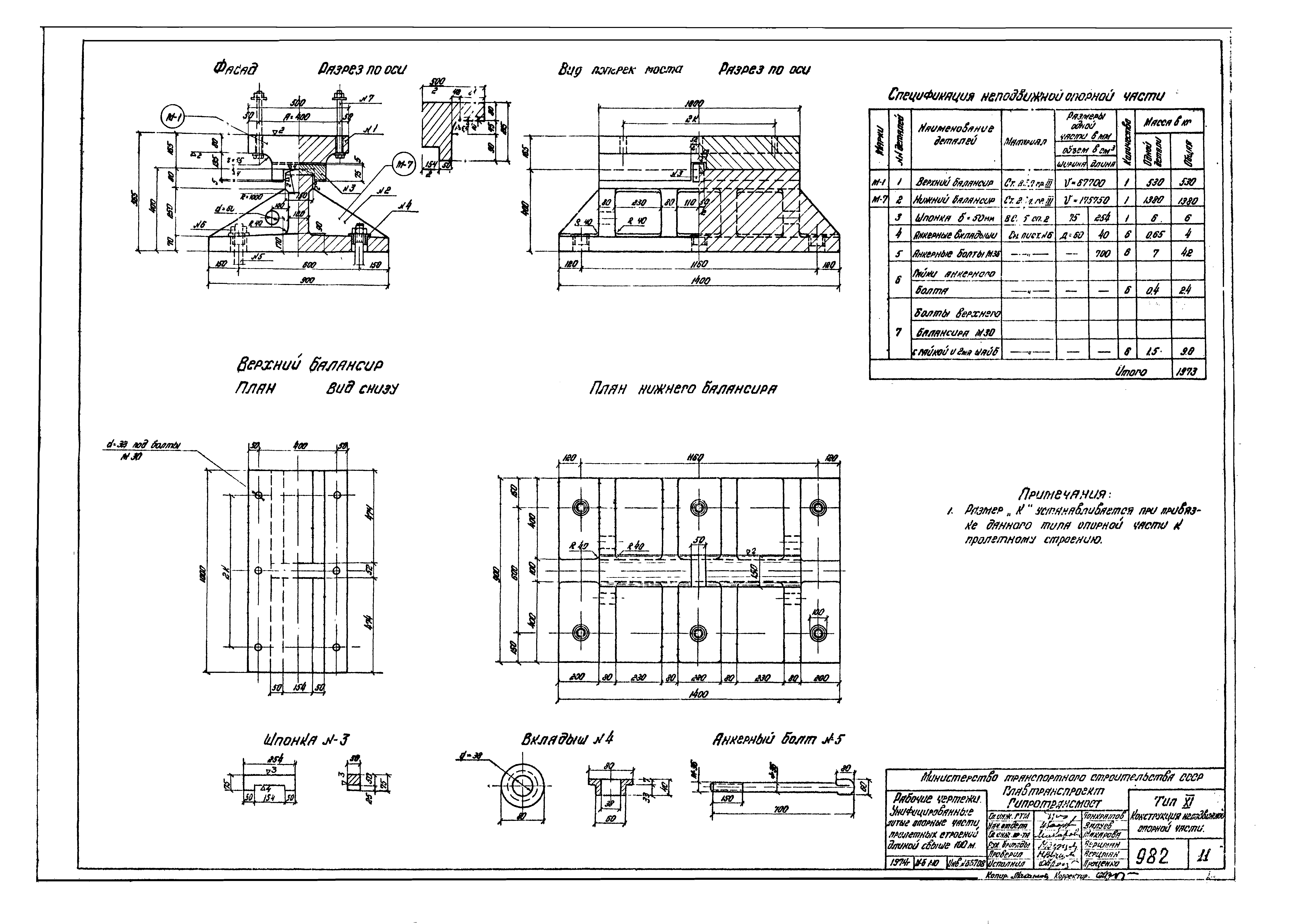 Серия 3.501-90