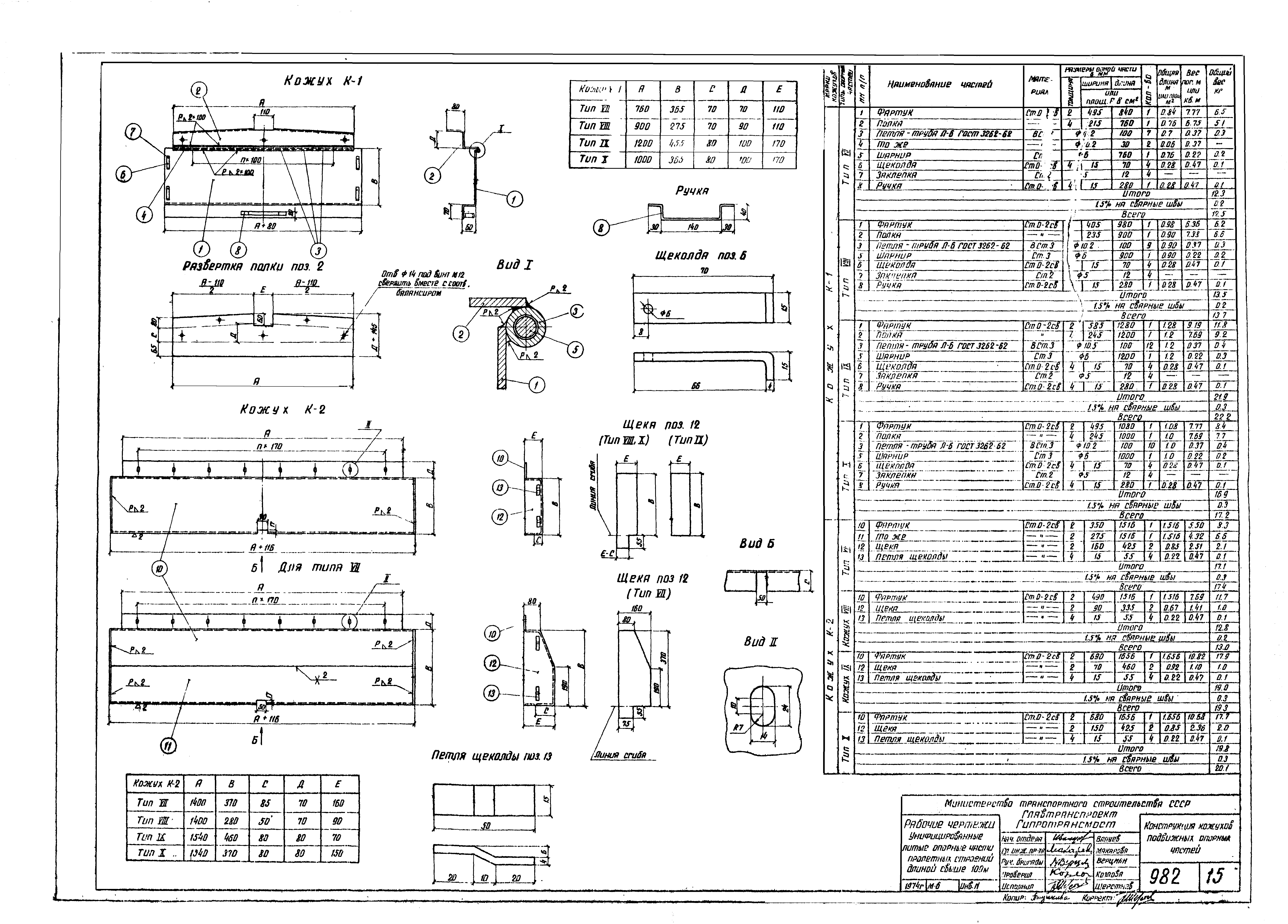 Серия 3.501-90