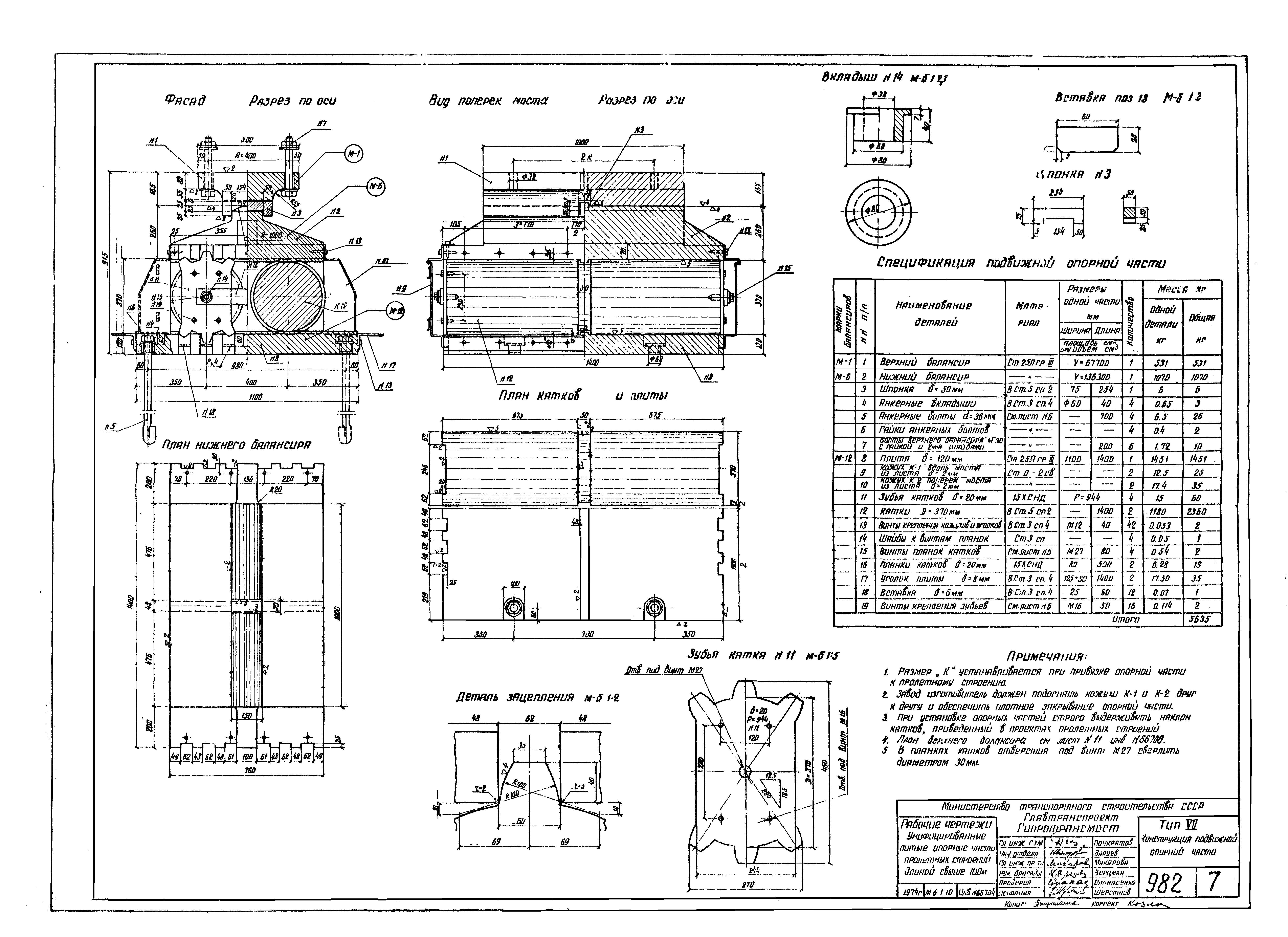 Серия 3.501-90