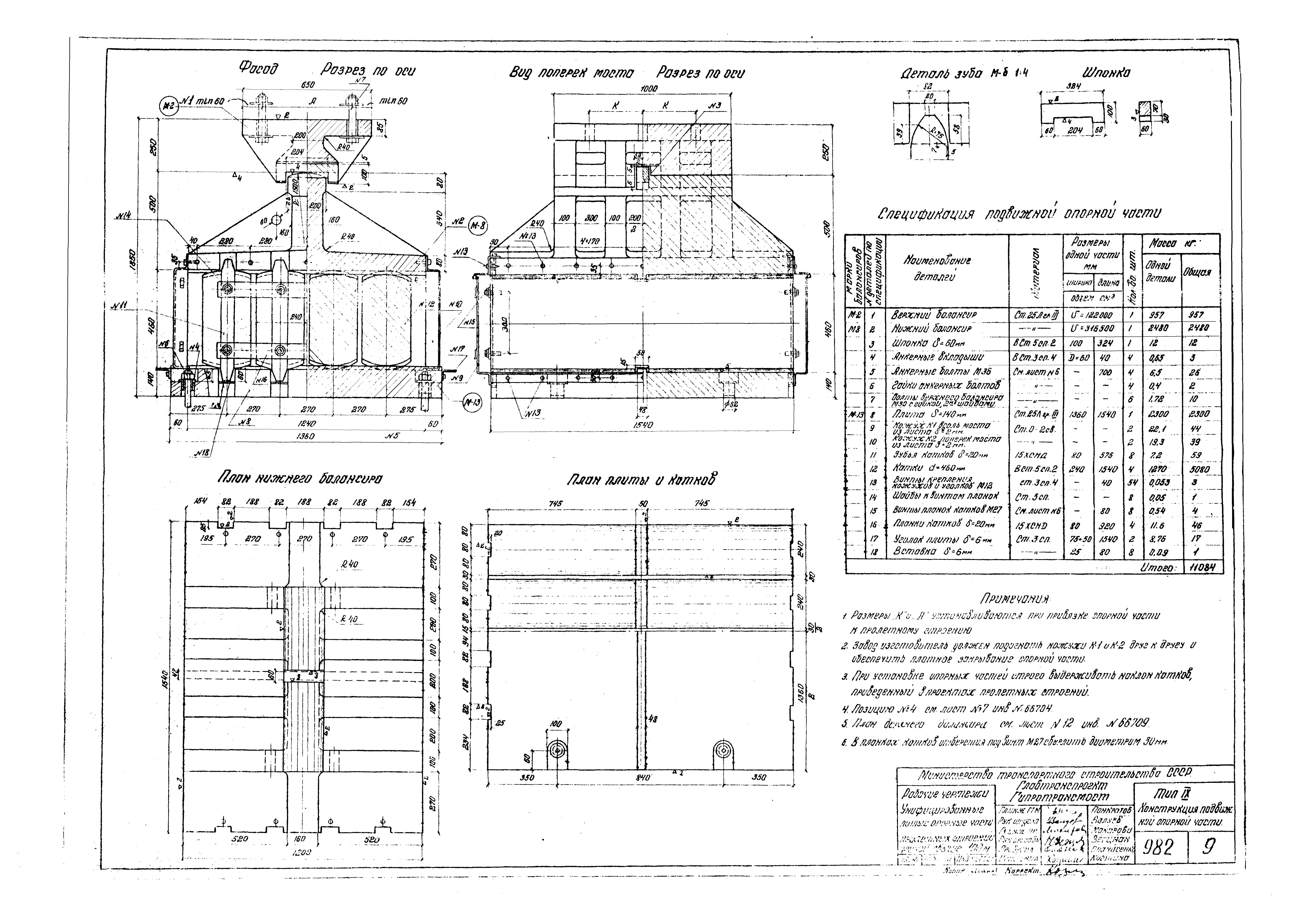 Серия 3.501-90