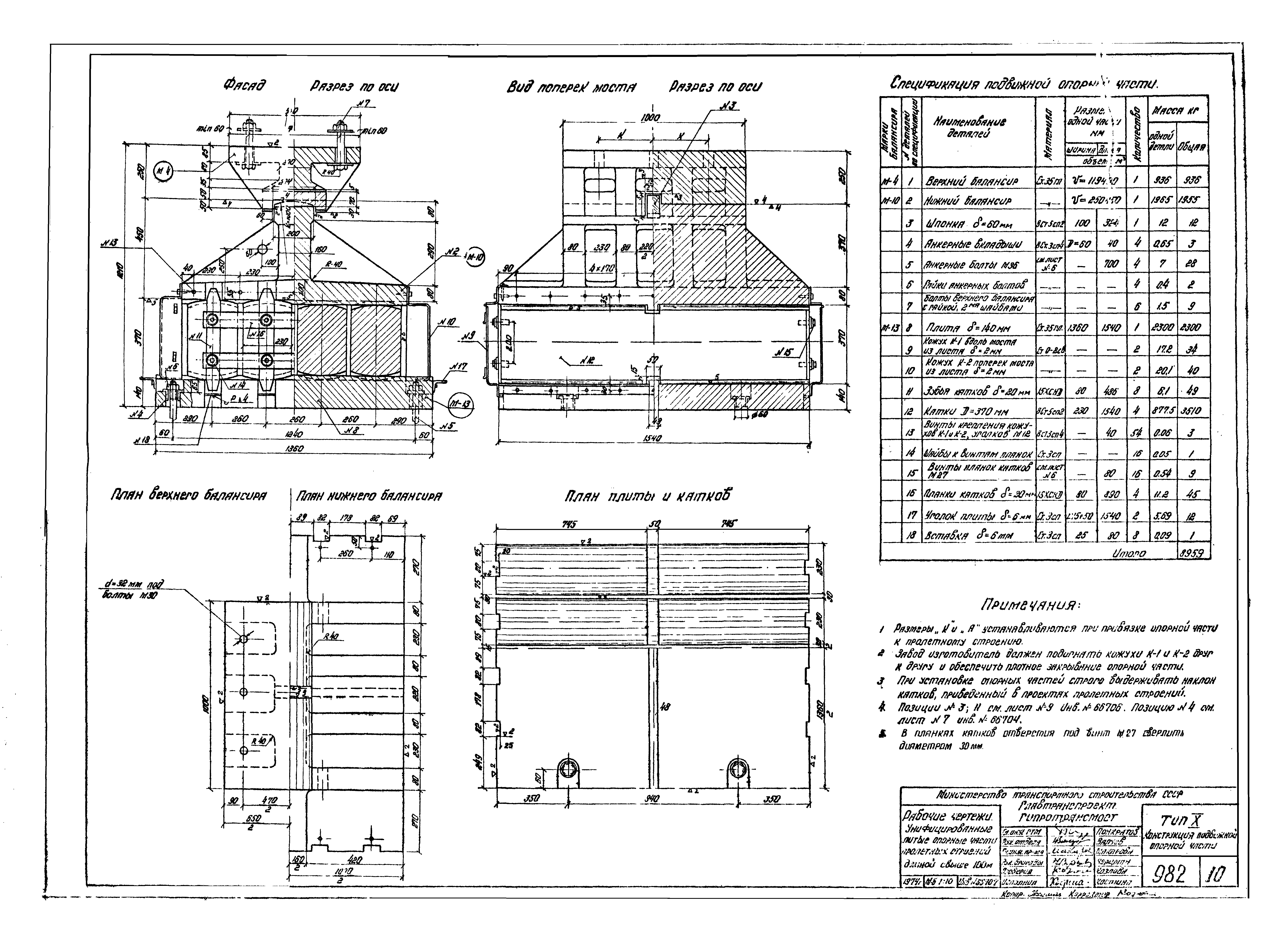 Серия 3.501-90