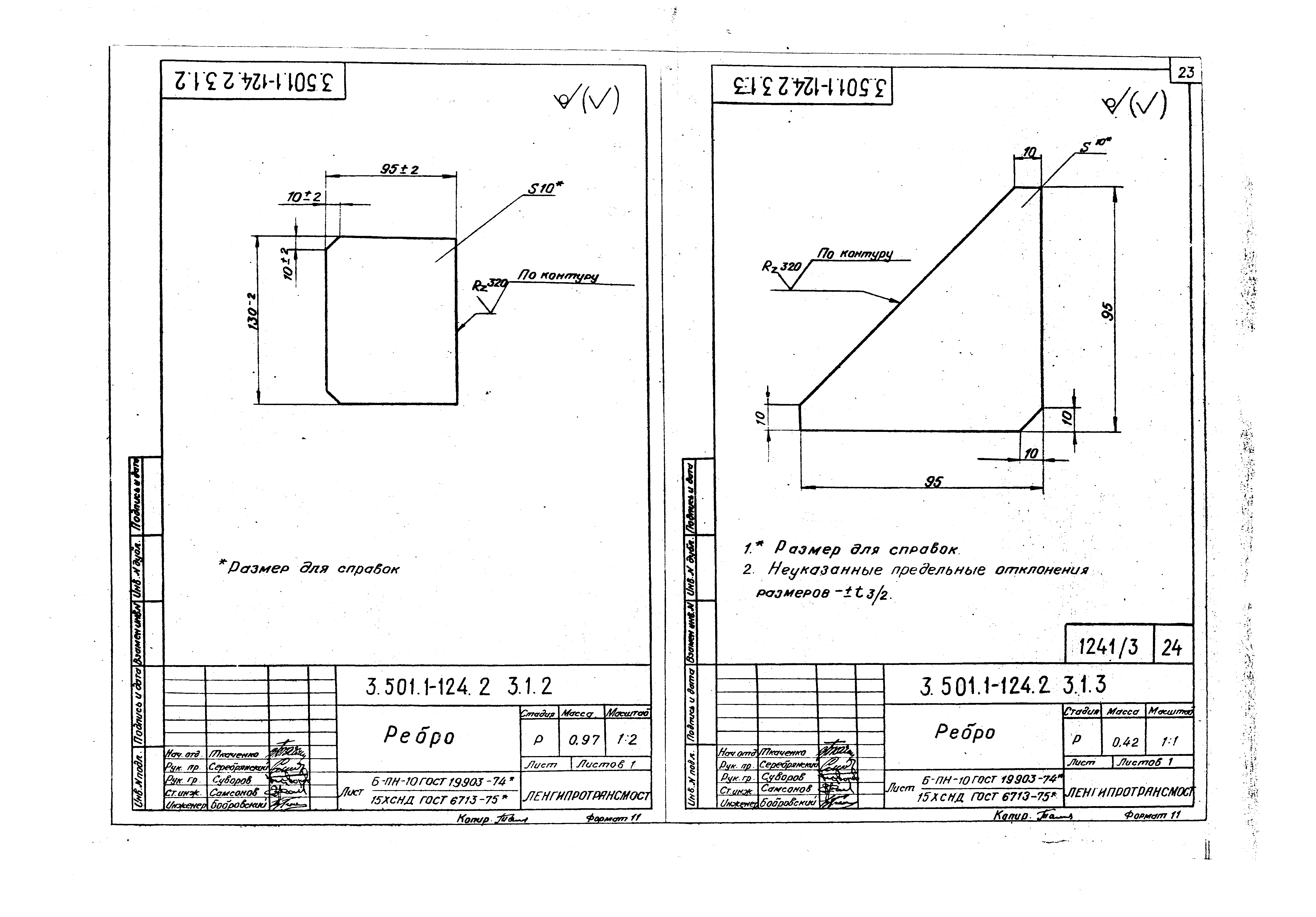 Серия 3.501.1-124