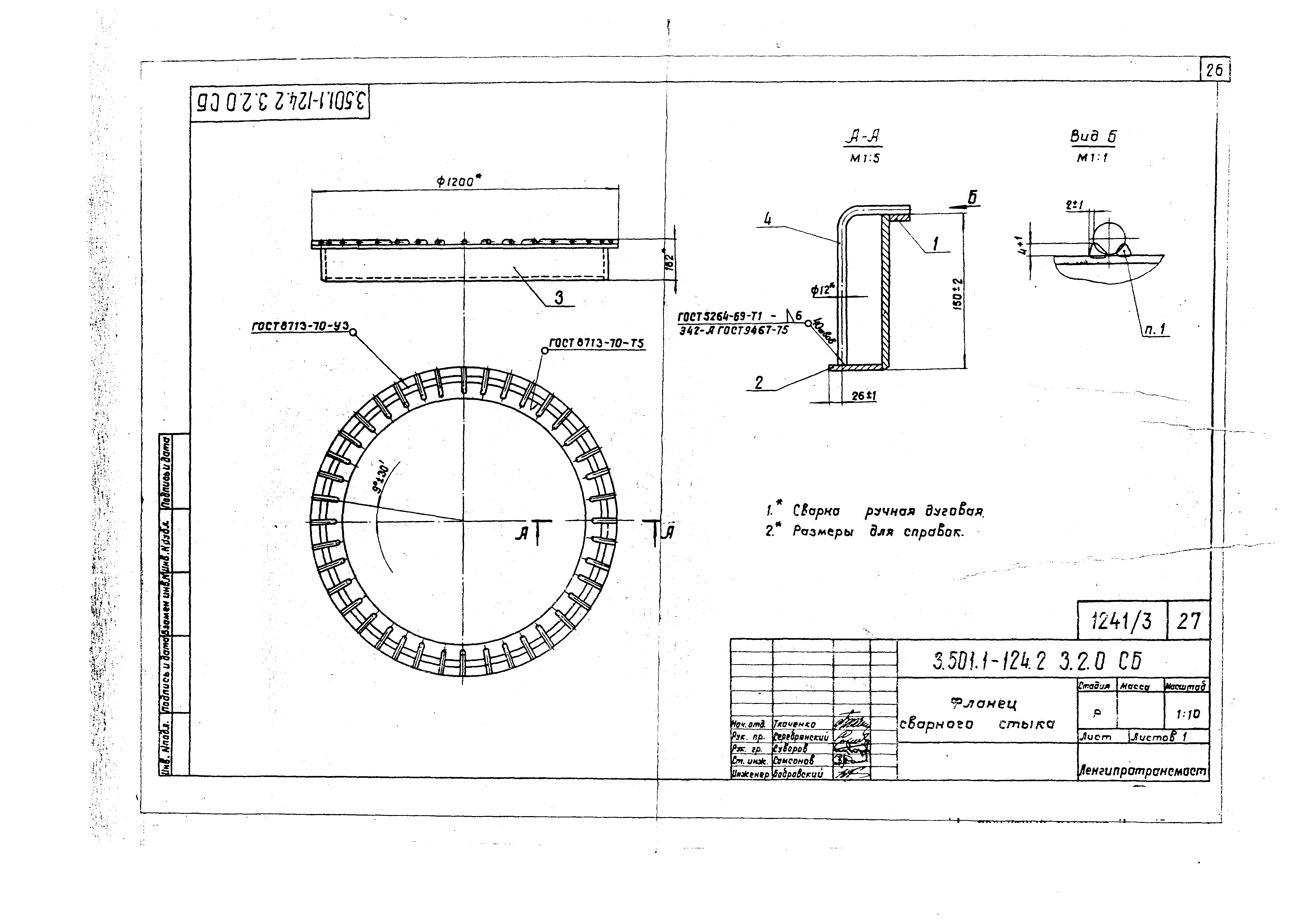 Серия 3.501.1-124