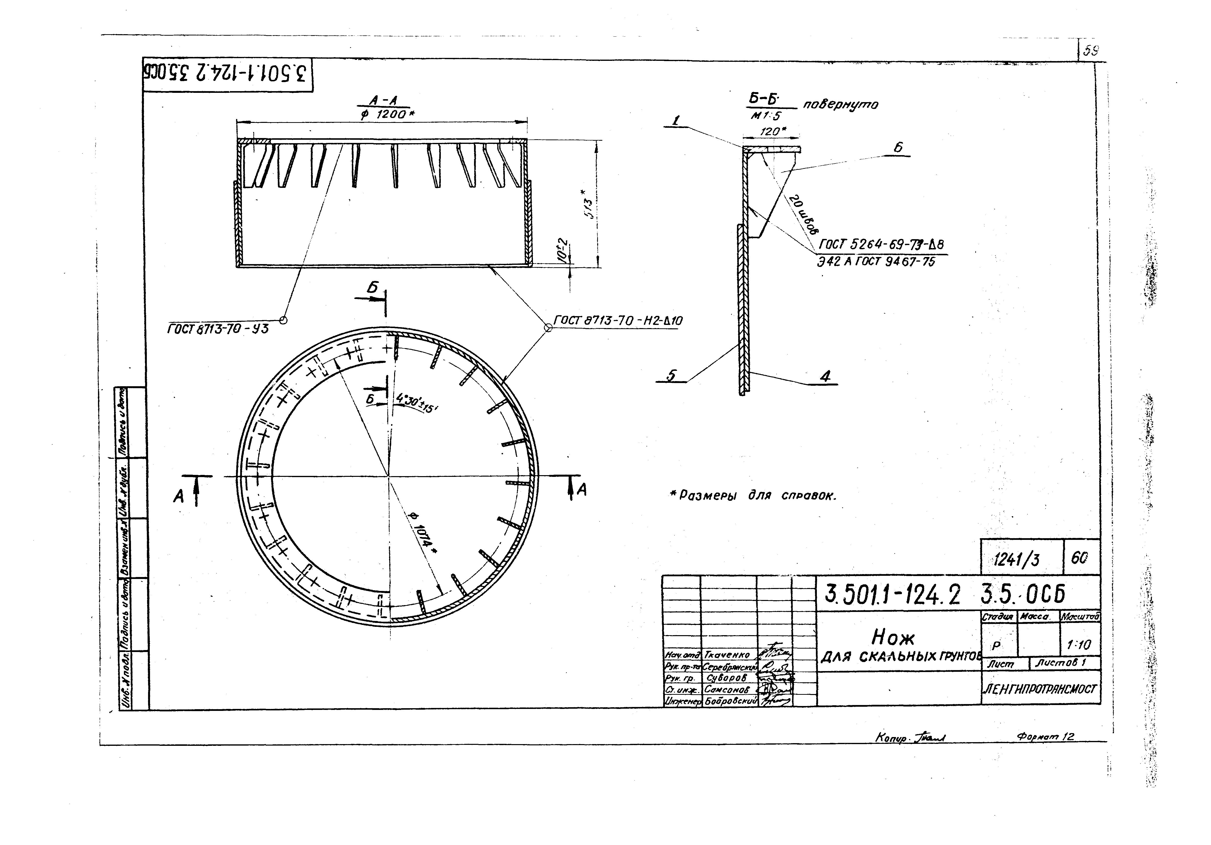 Серия 3.501.1-124