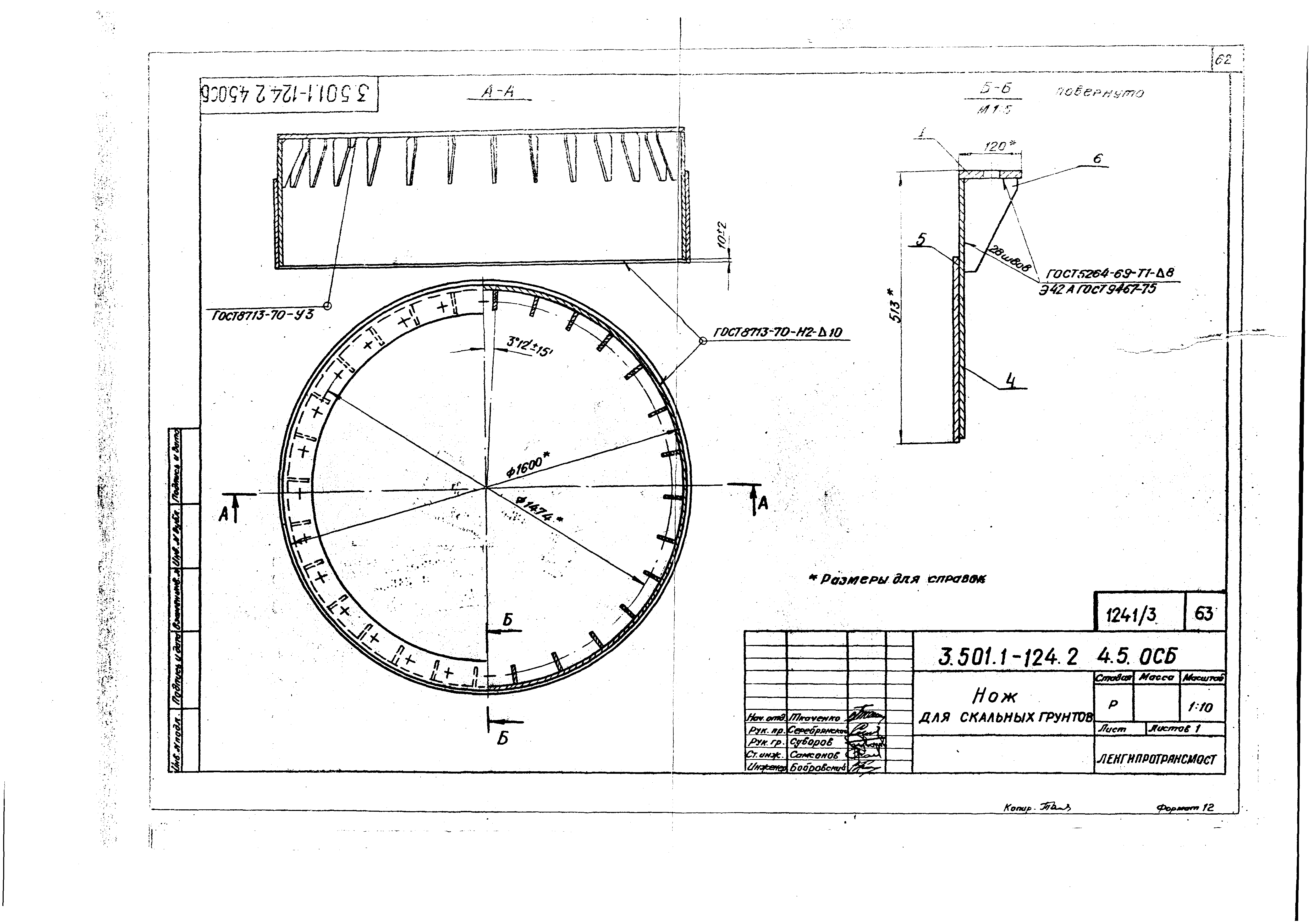 Серия 3.501.1-124