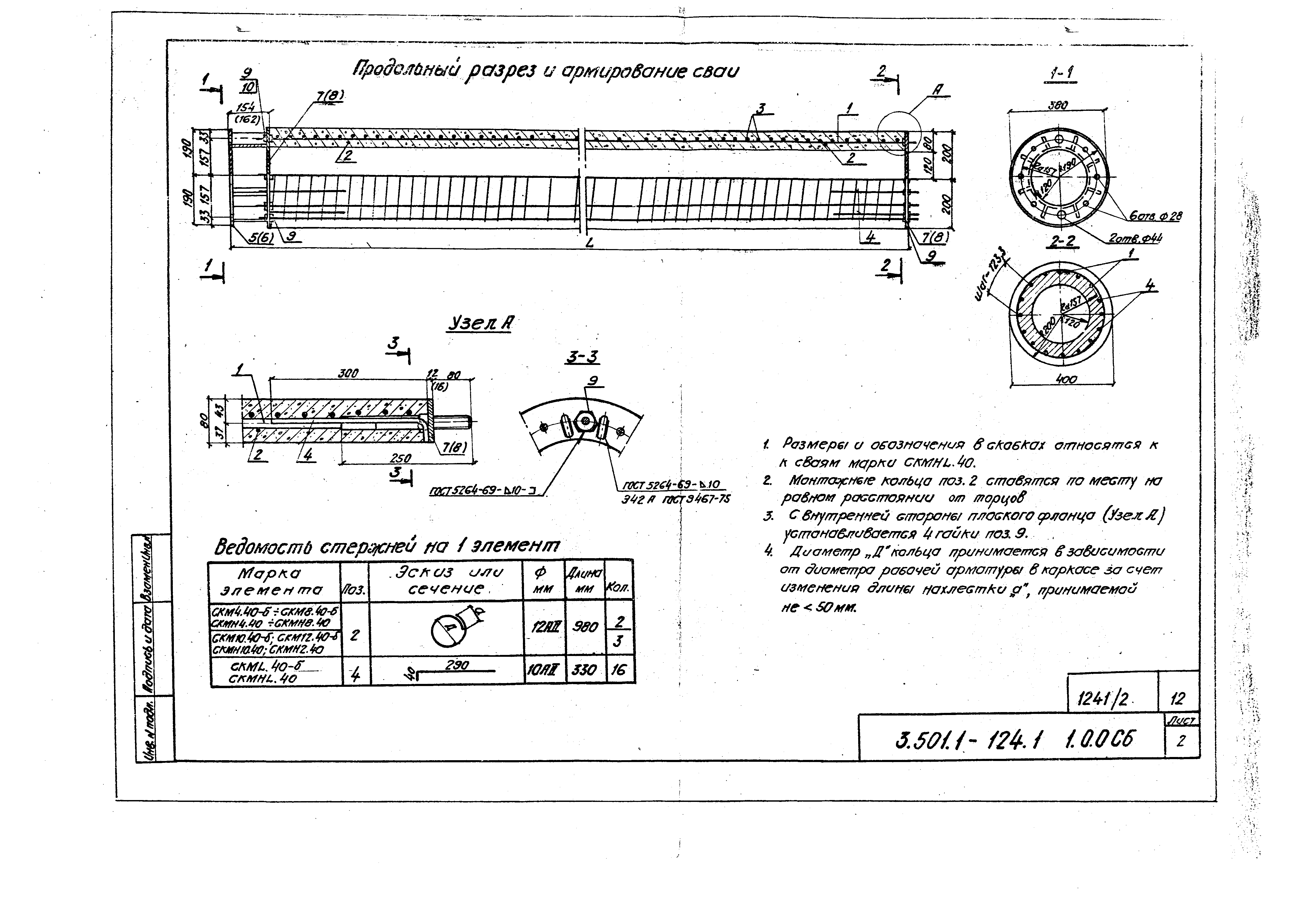 Серия 3.501.1-124