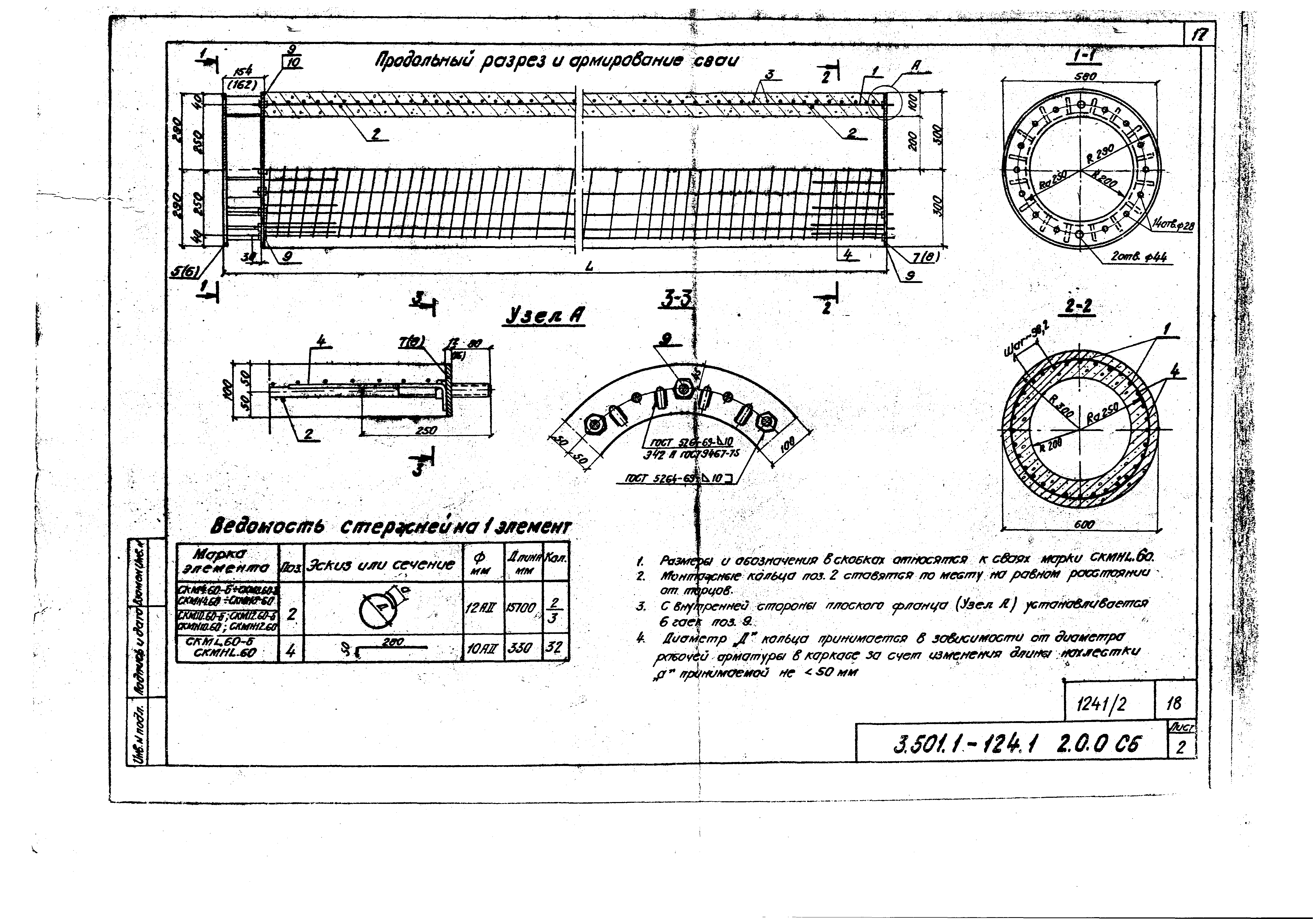 Серия 3.501.1-124