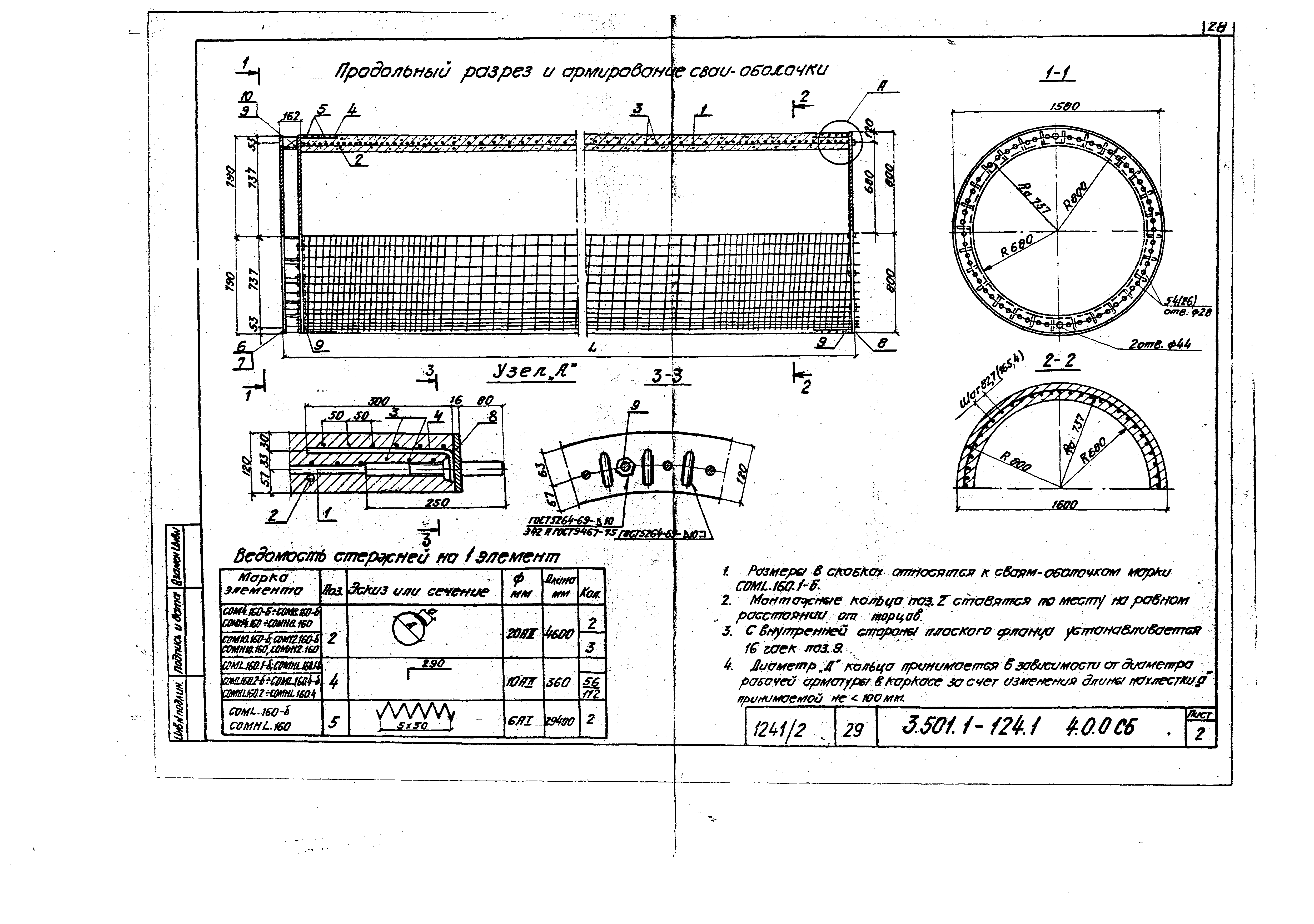 Серия 3.501.1-124