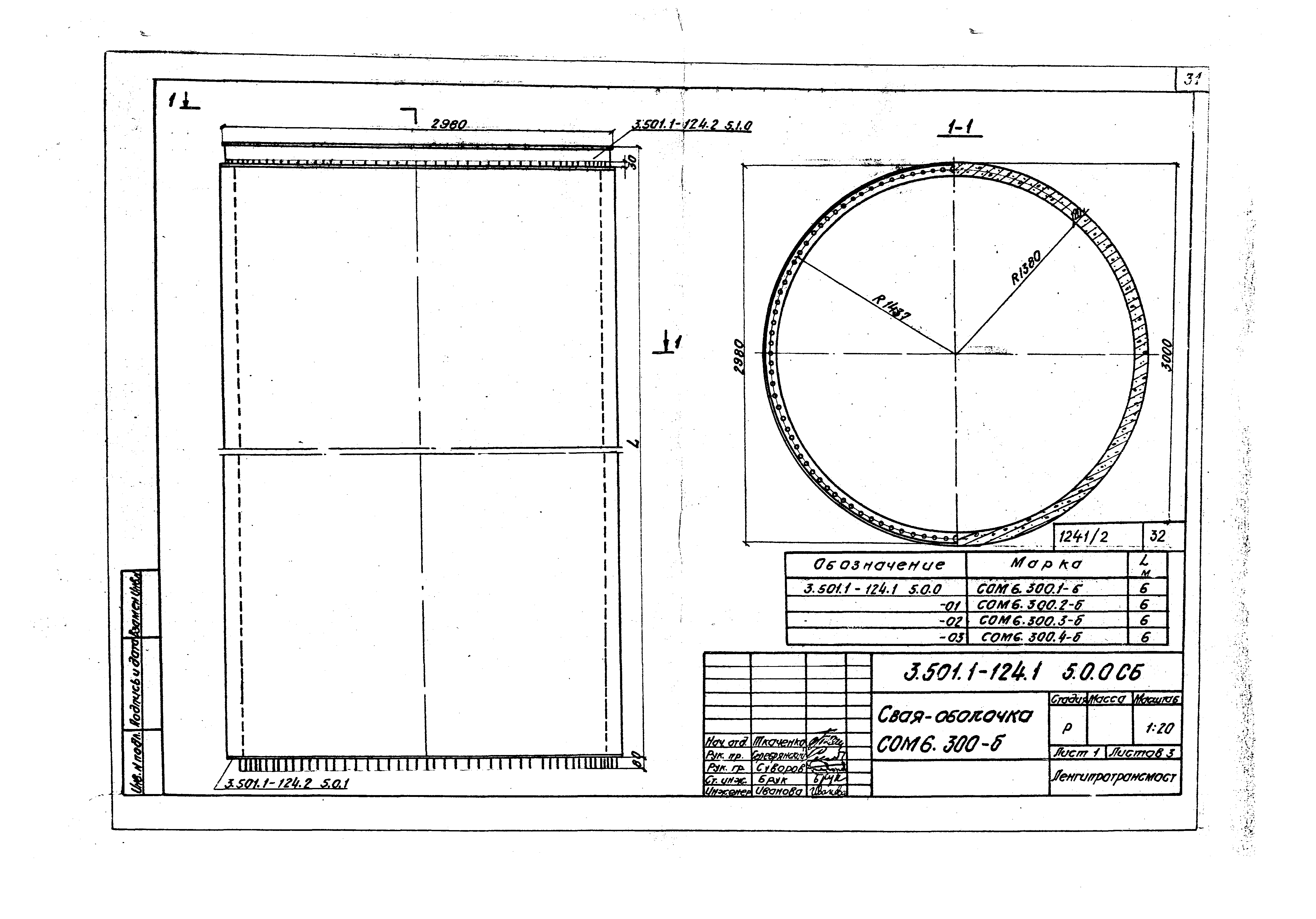 Серия 3.501.1-124