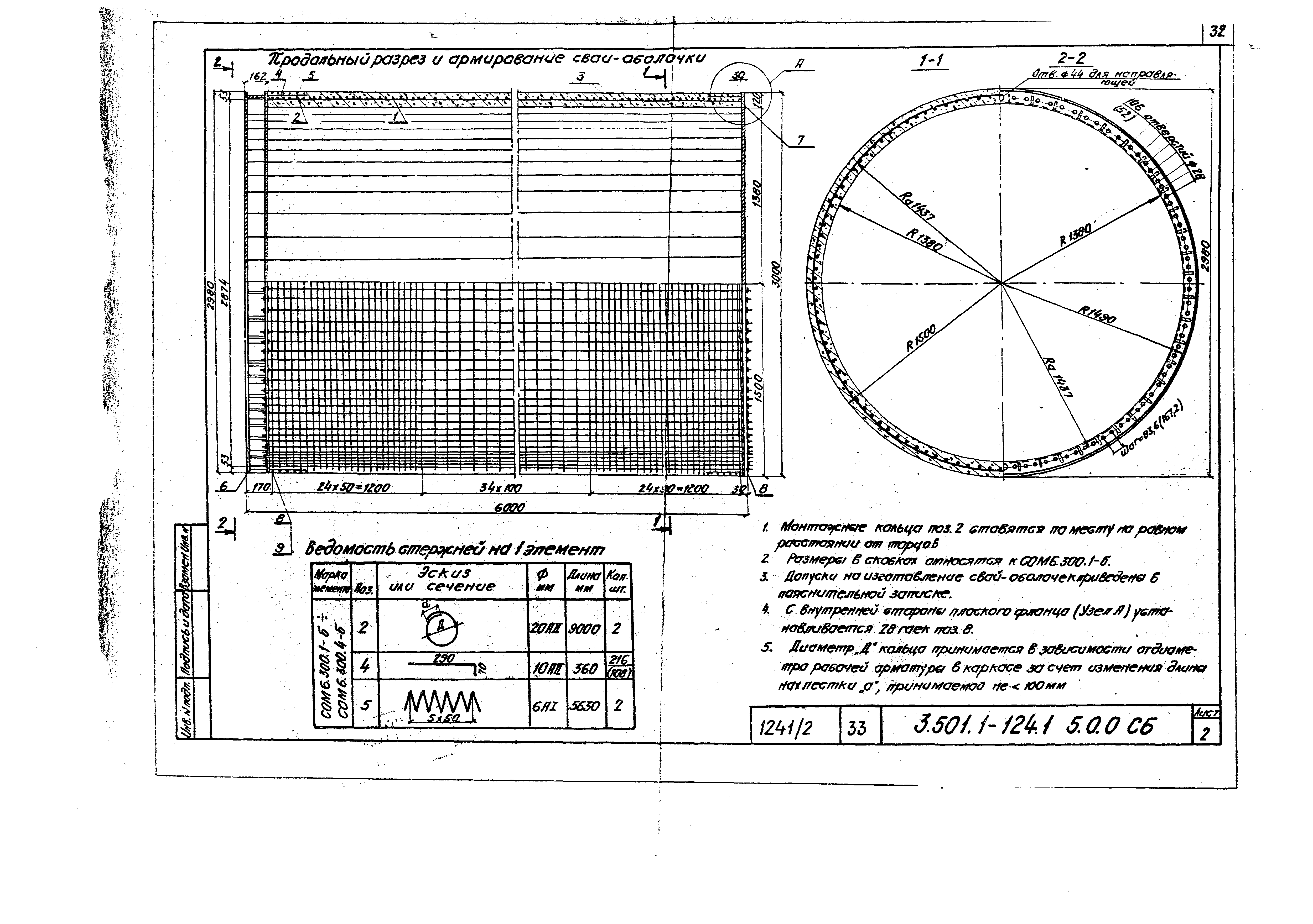 Серия 3.501.1-124