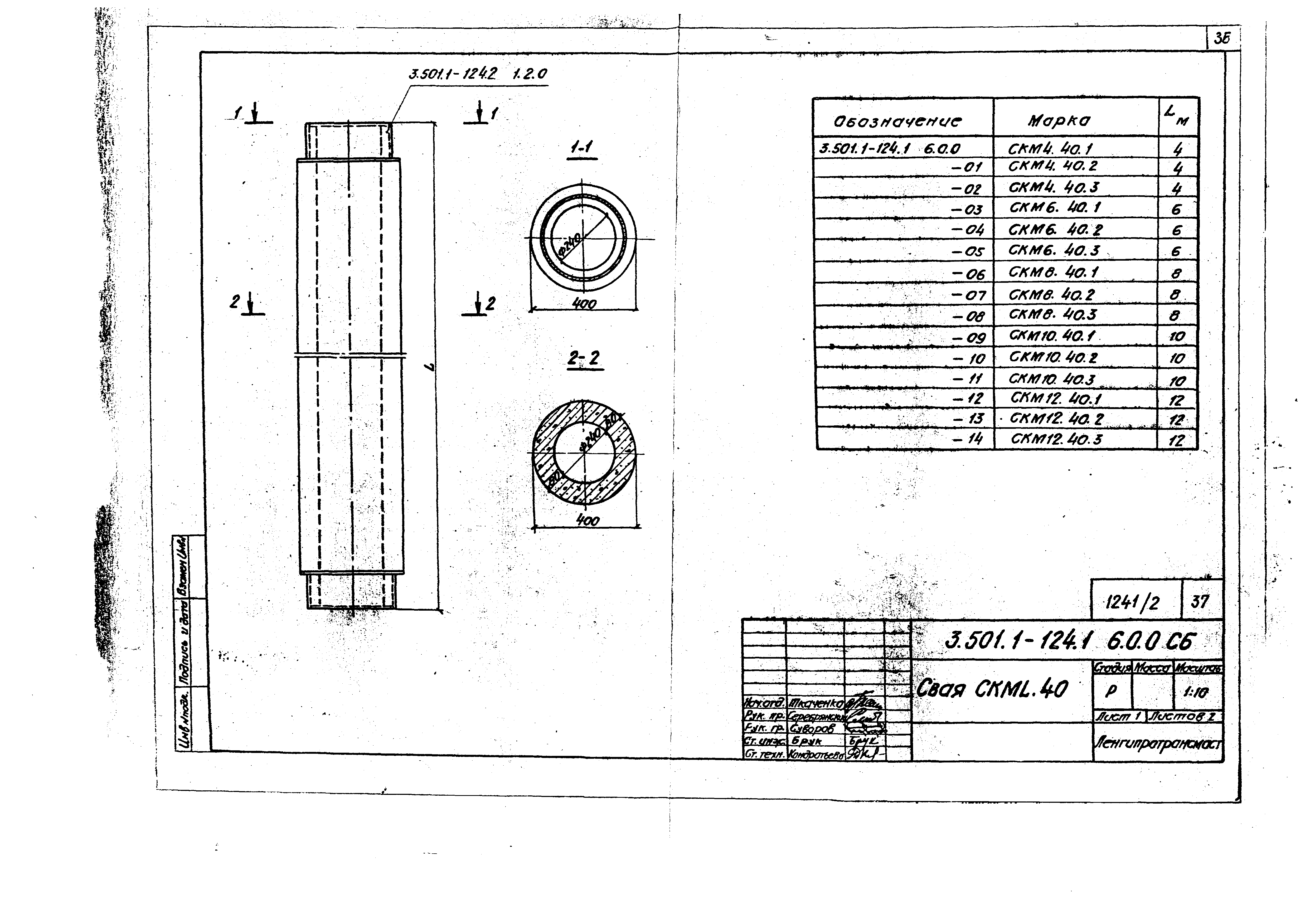 Серия 3.501.1-124