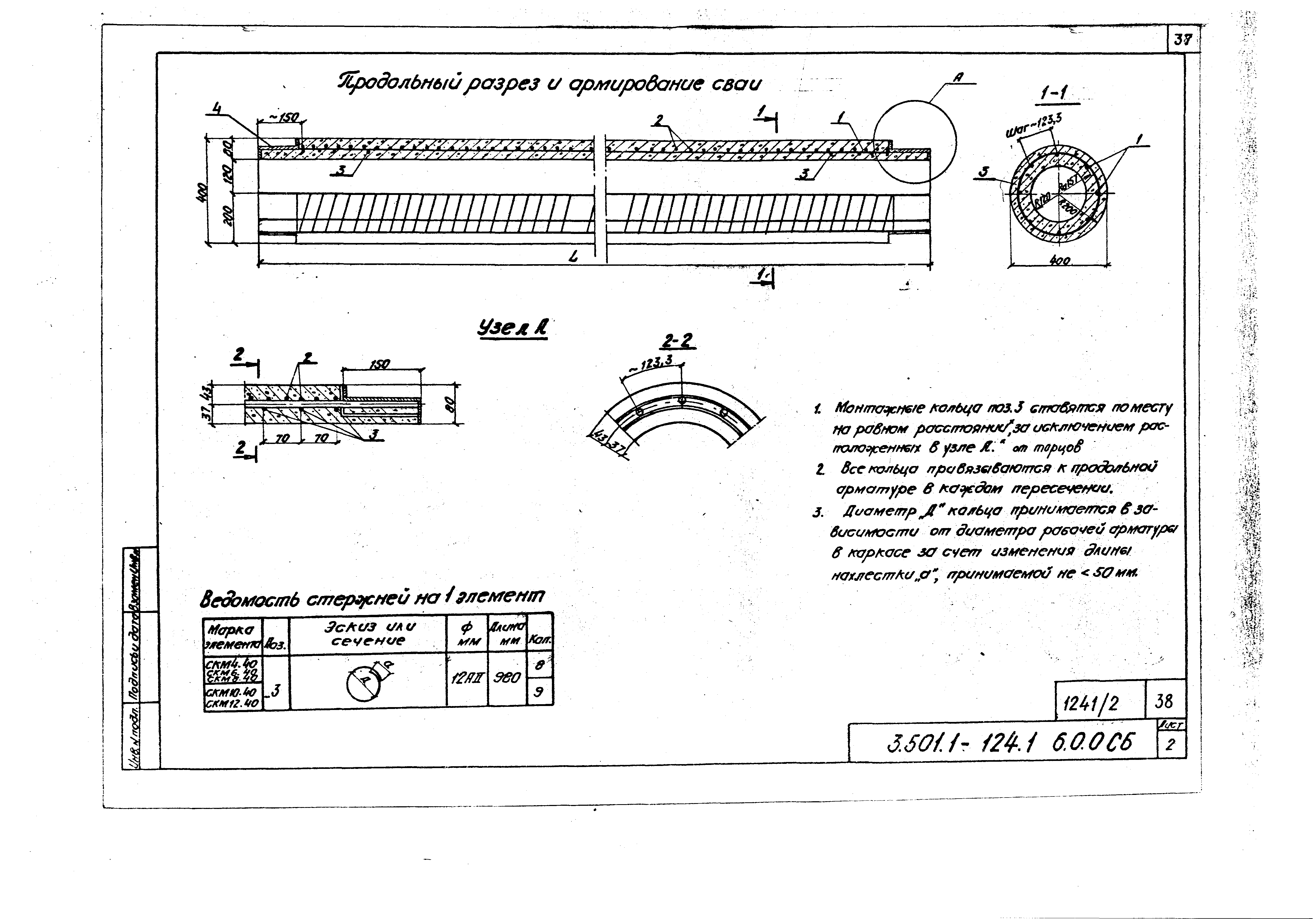 Серия 3.501.1-124