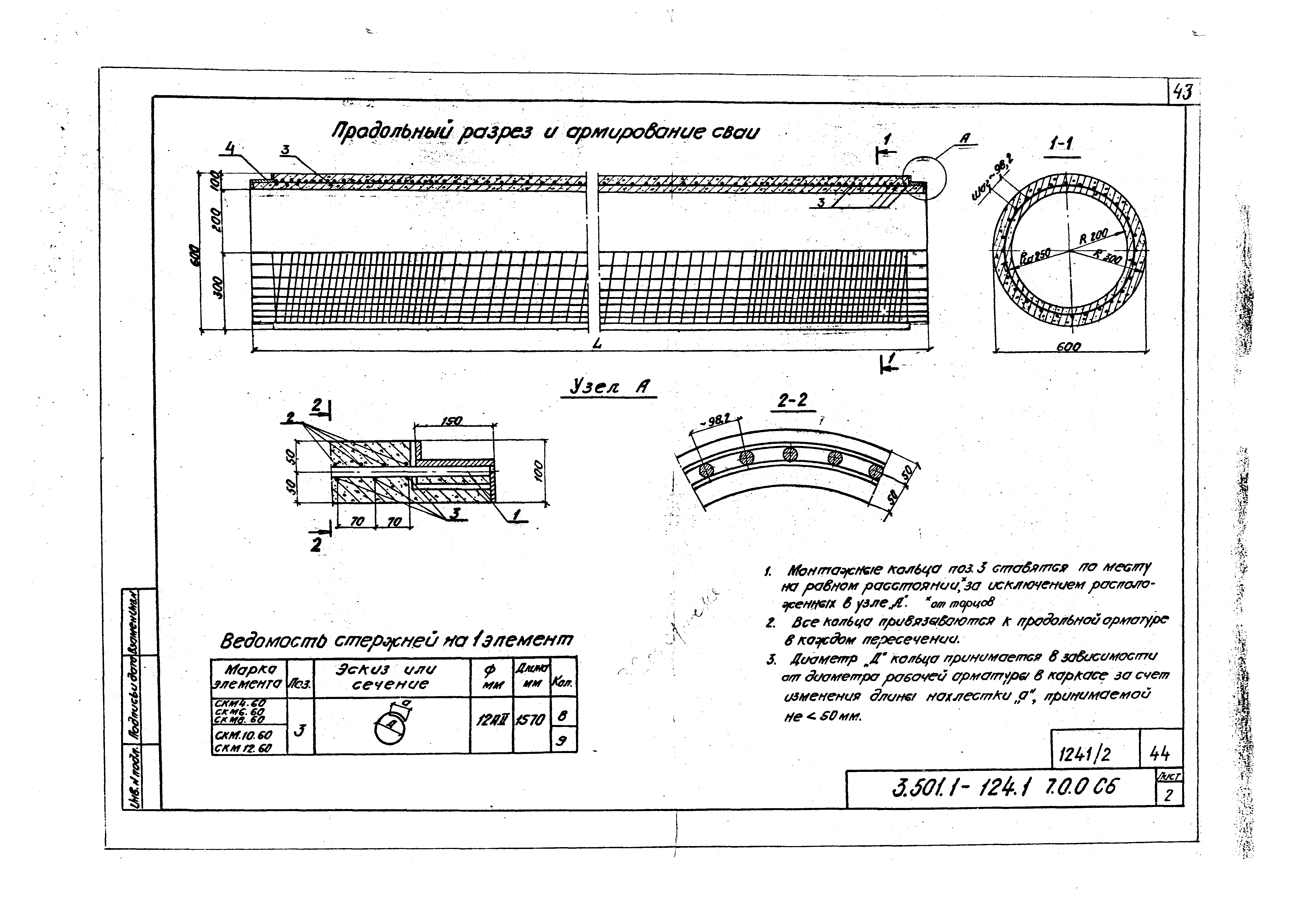 Серия 3.501.1-124