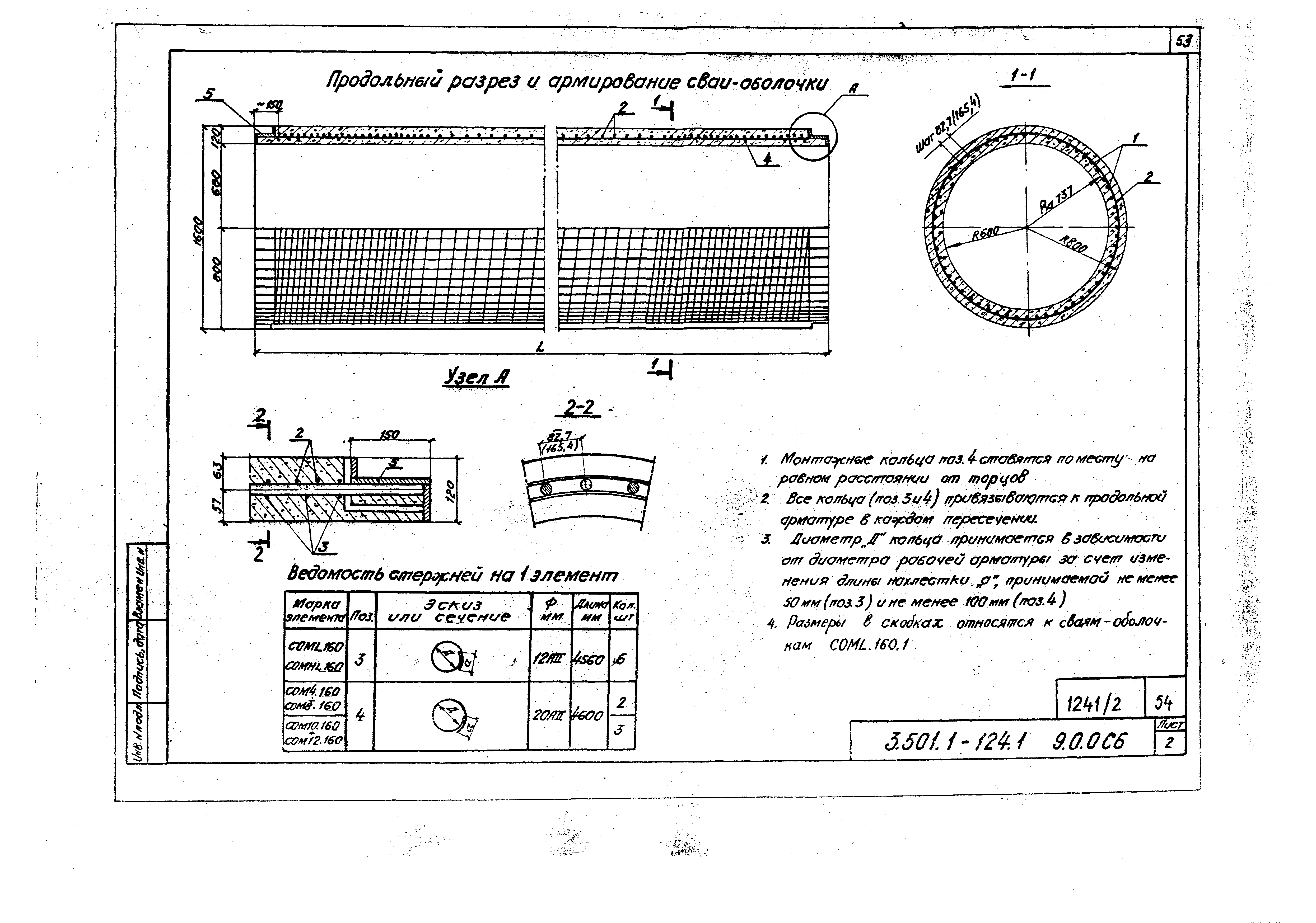 Серия 3.501.1-124