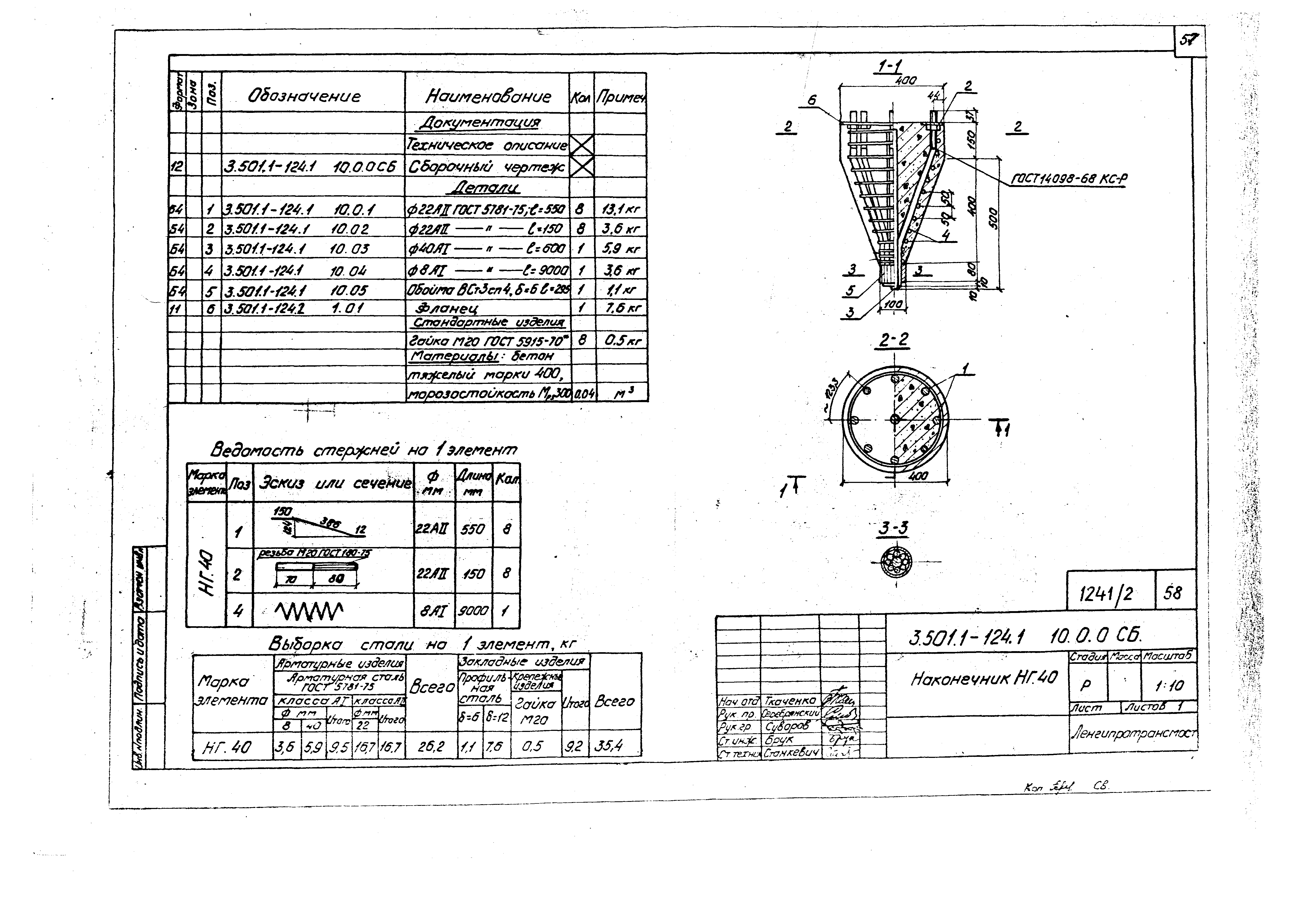 Серия 3.501.1-124