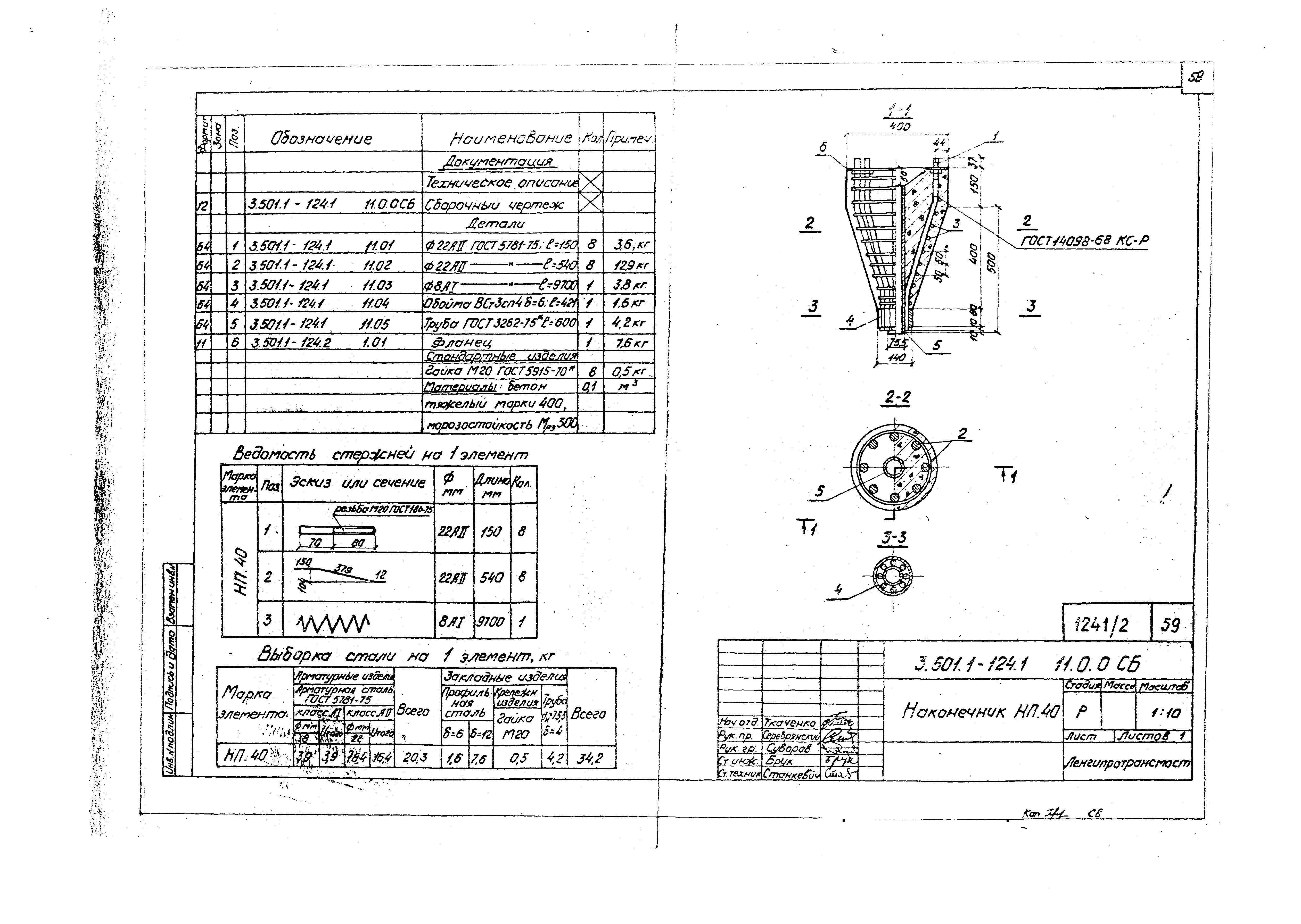 Серия 3.501.1-124