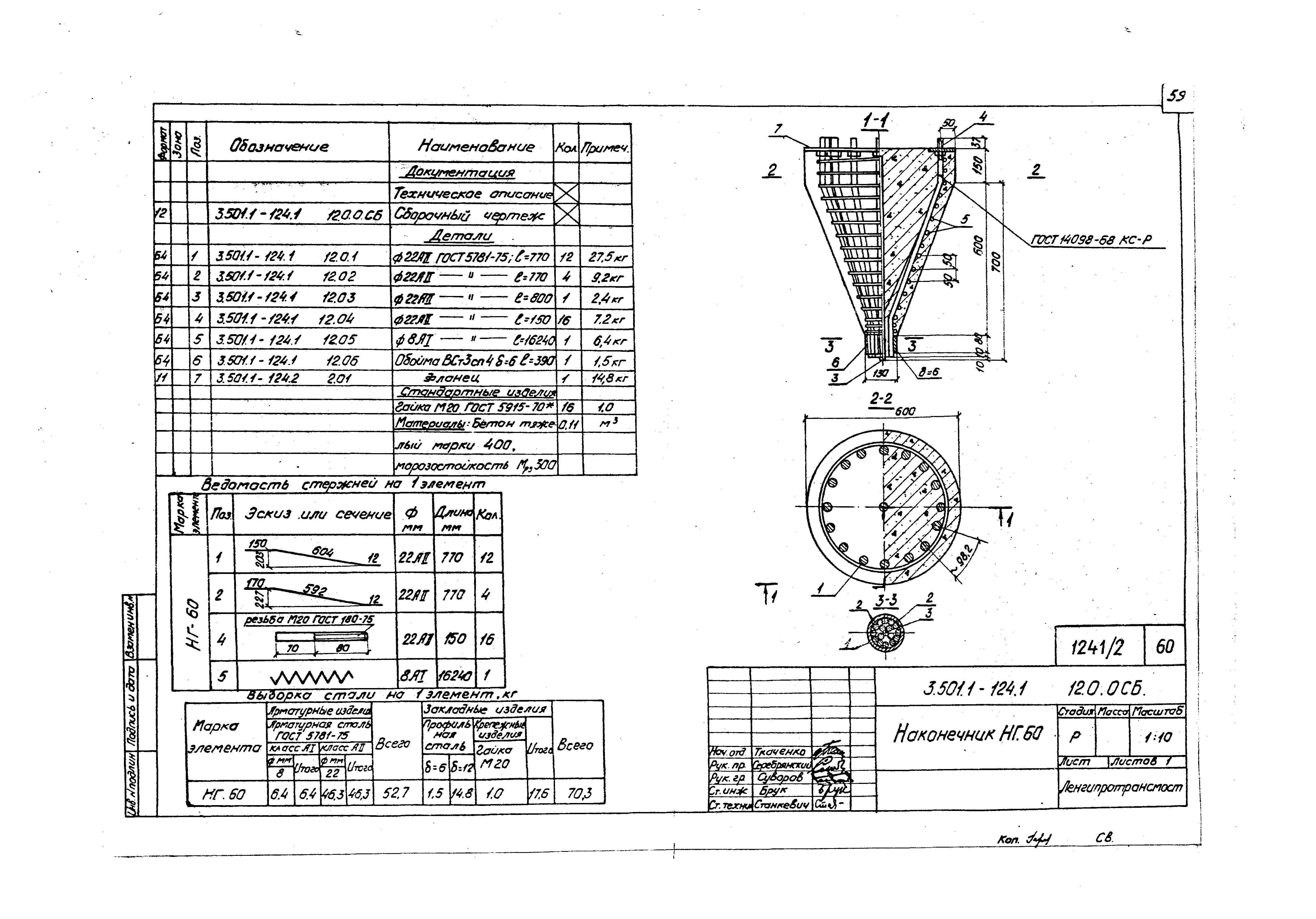 Серия 3.501.1-124