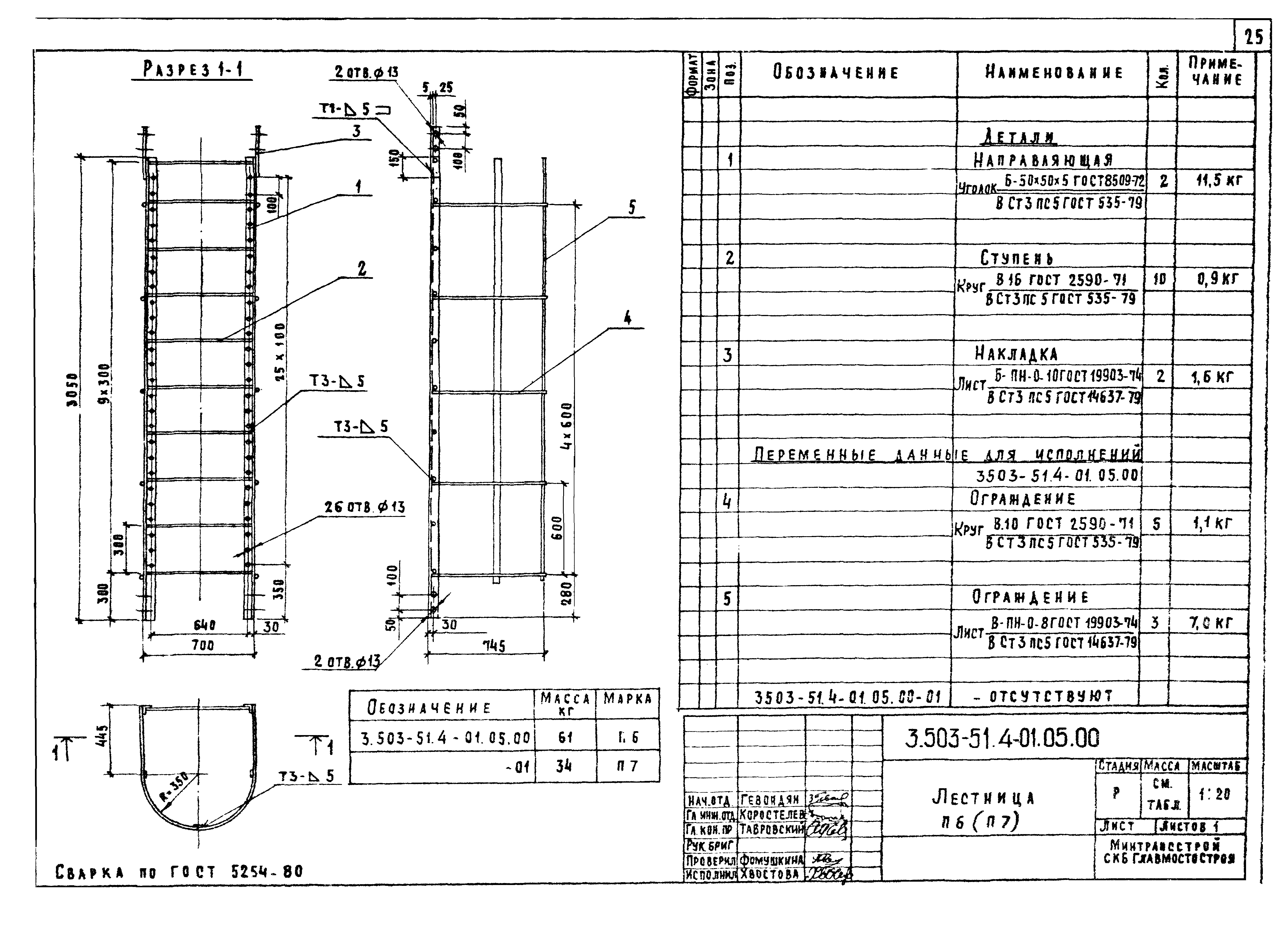 Серия 3.503-51