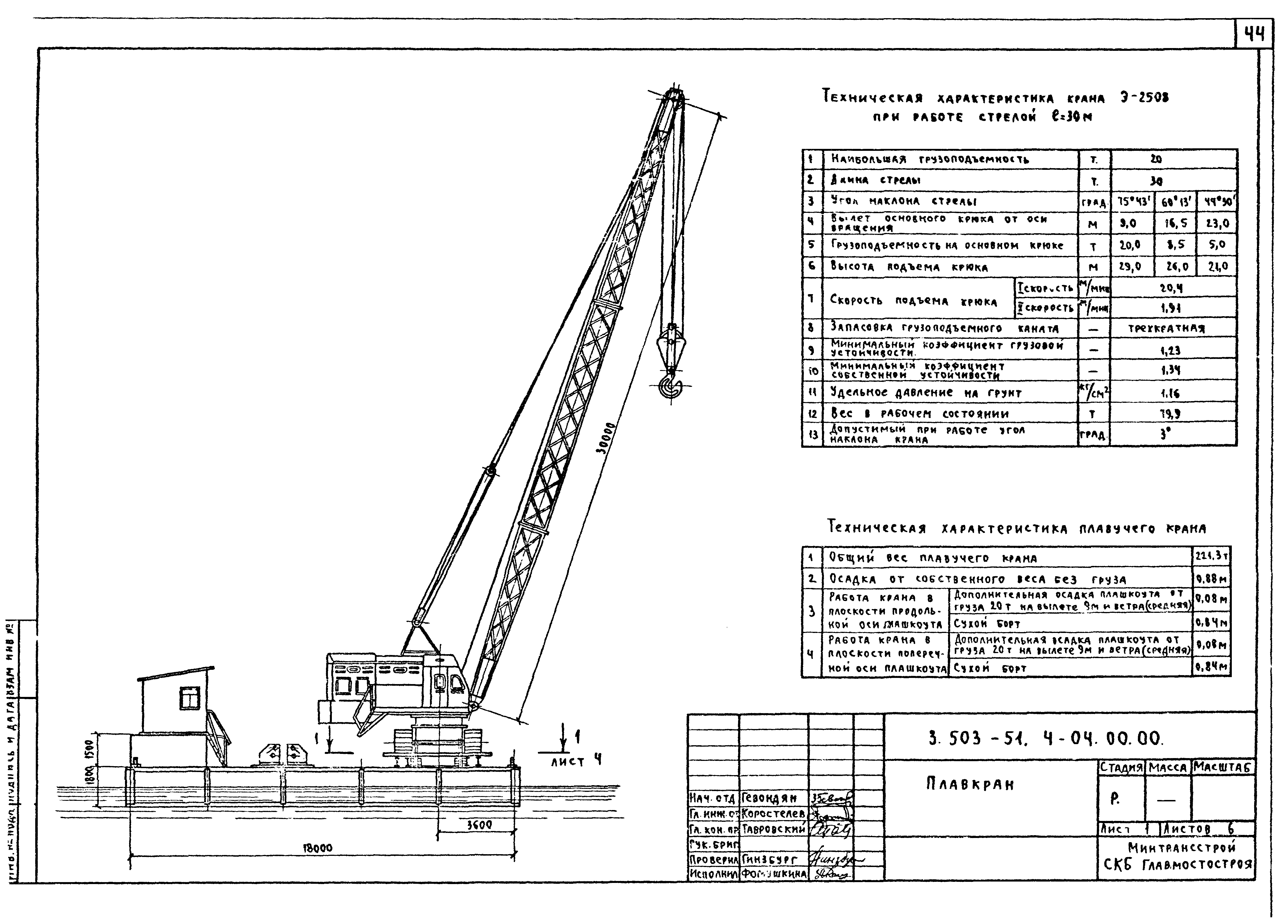 Серия 3.503-51