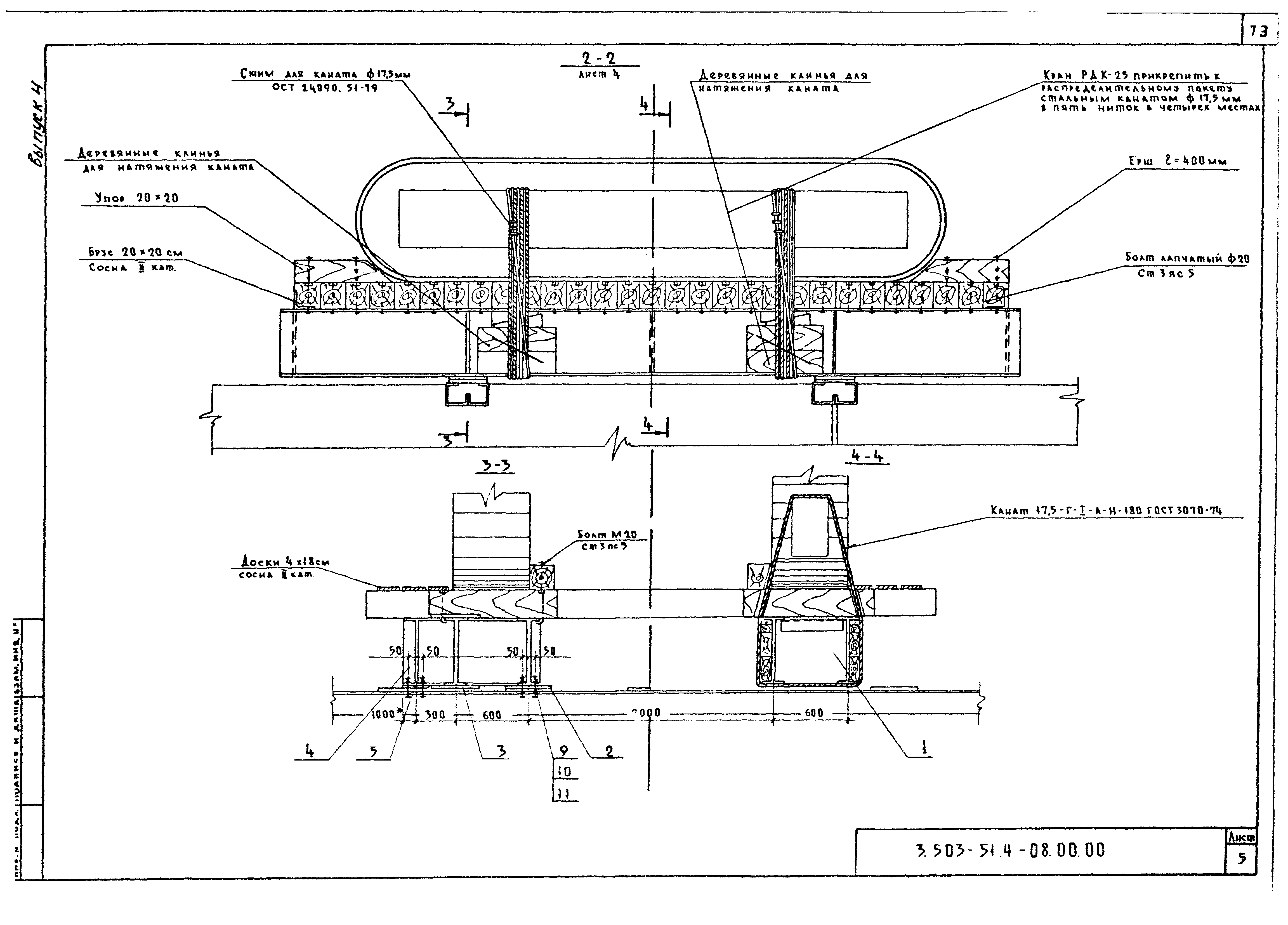 Серия 3.503-51