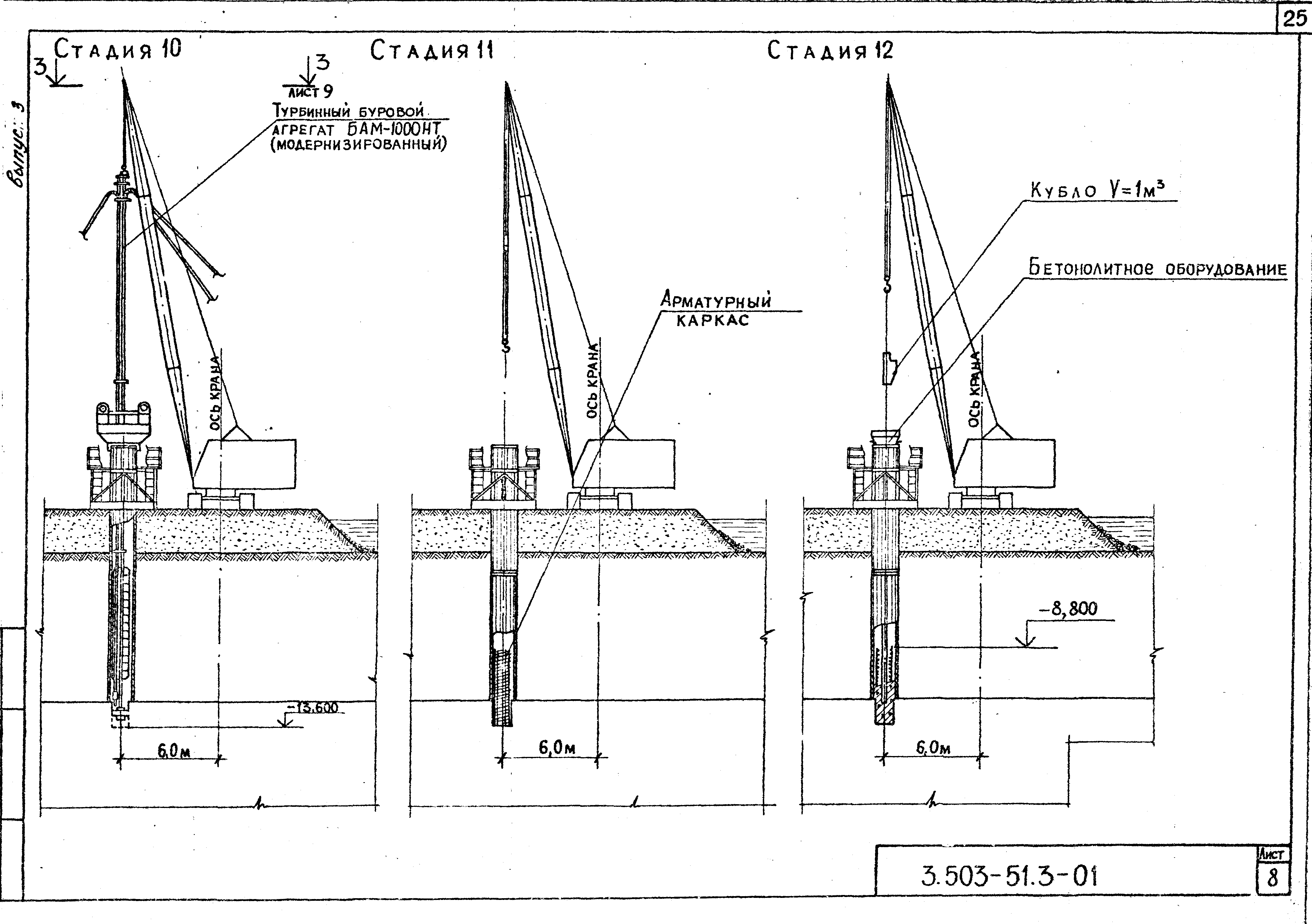 Серия 3.503-51