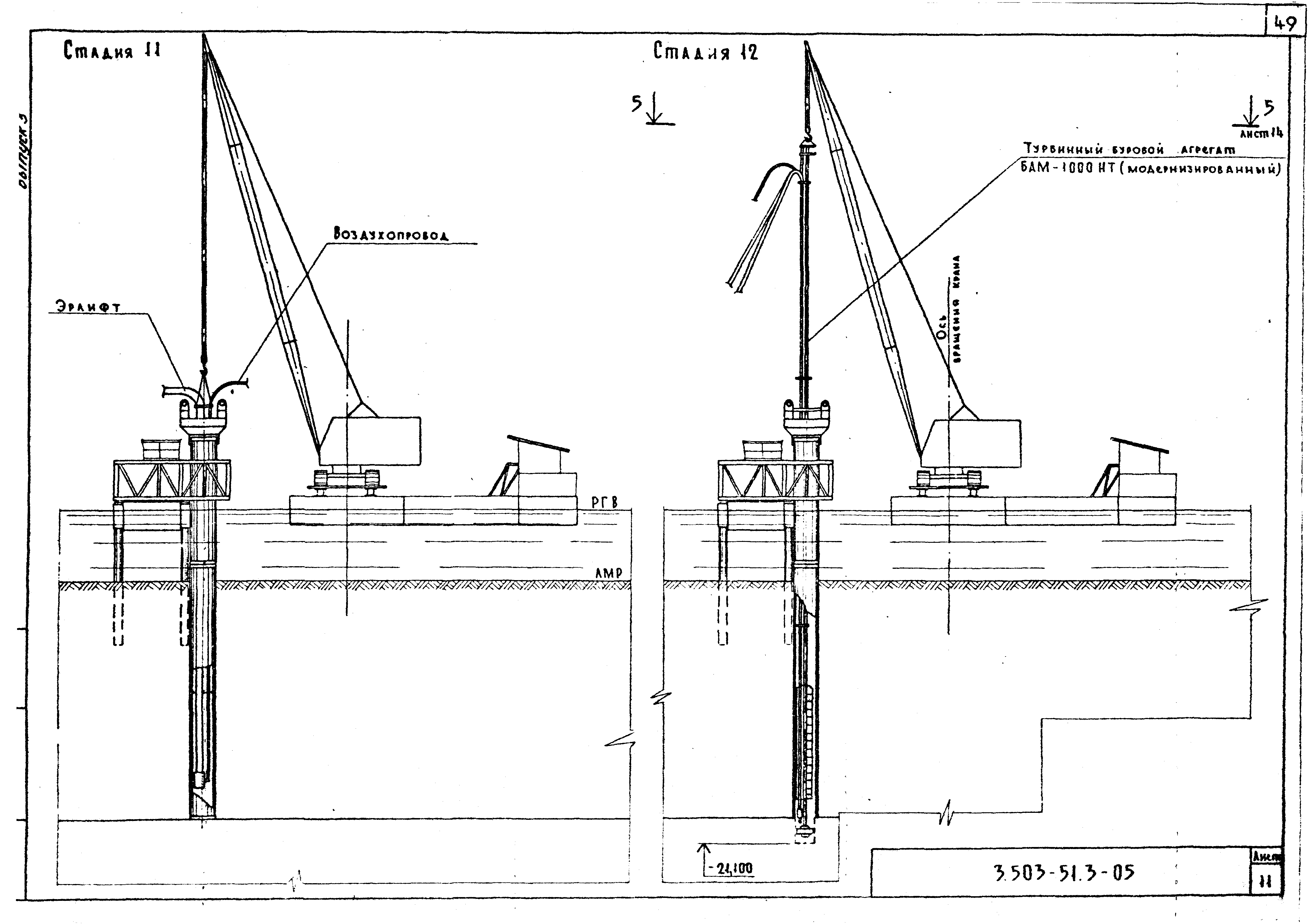 Серия 3.503-51