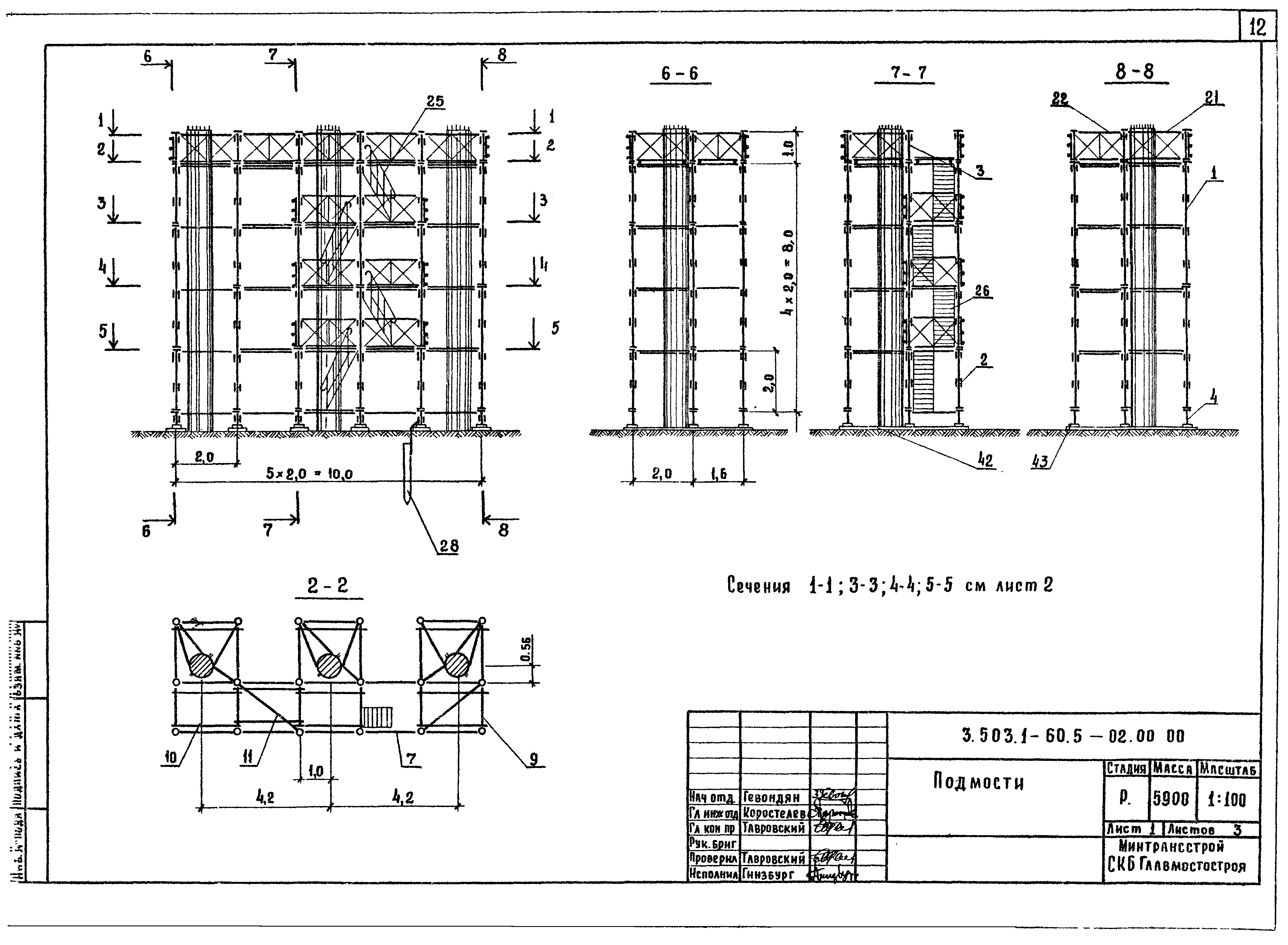 Серия 3.503.1-60