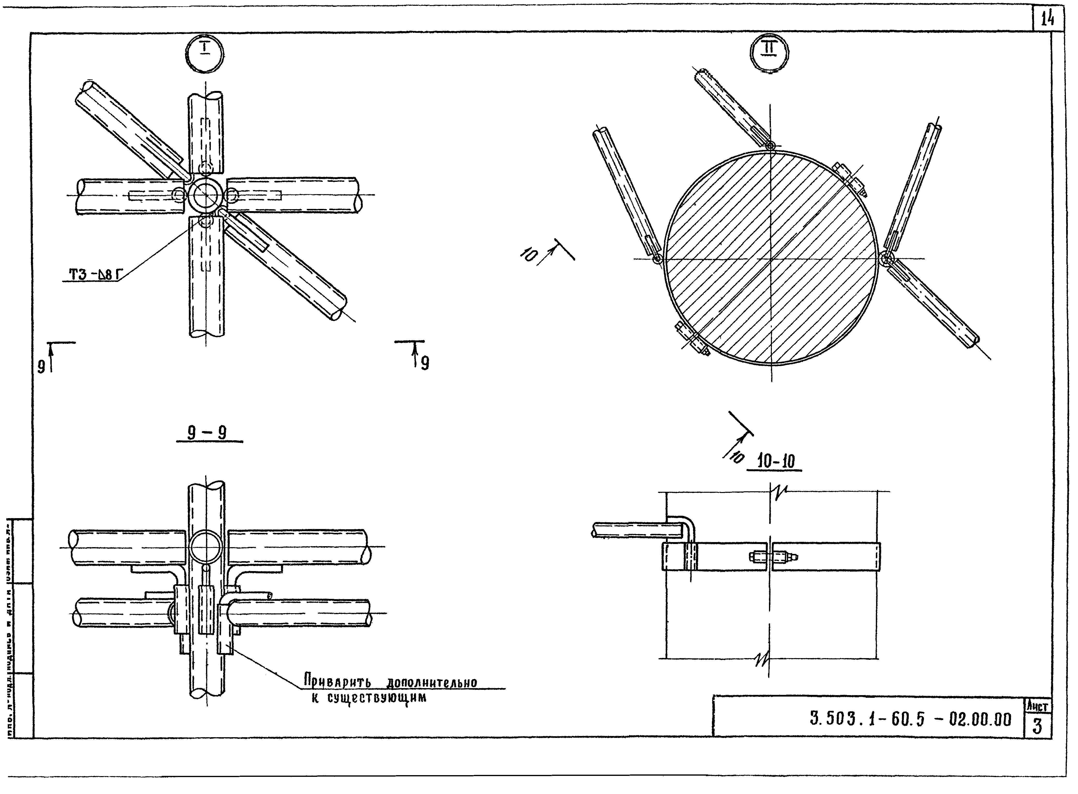 Серия 3.503.1-60