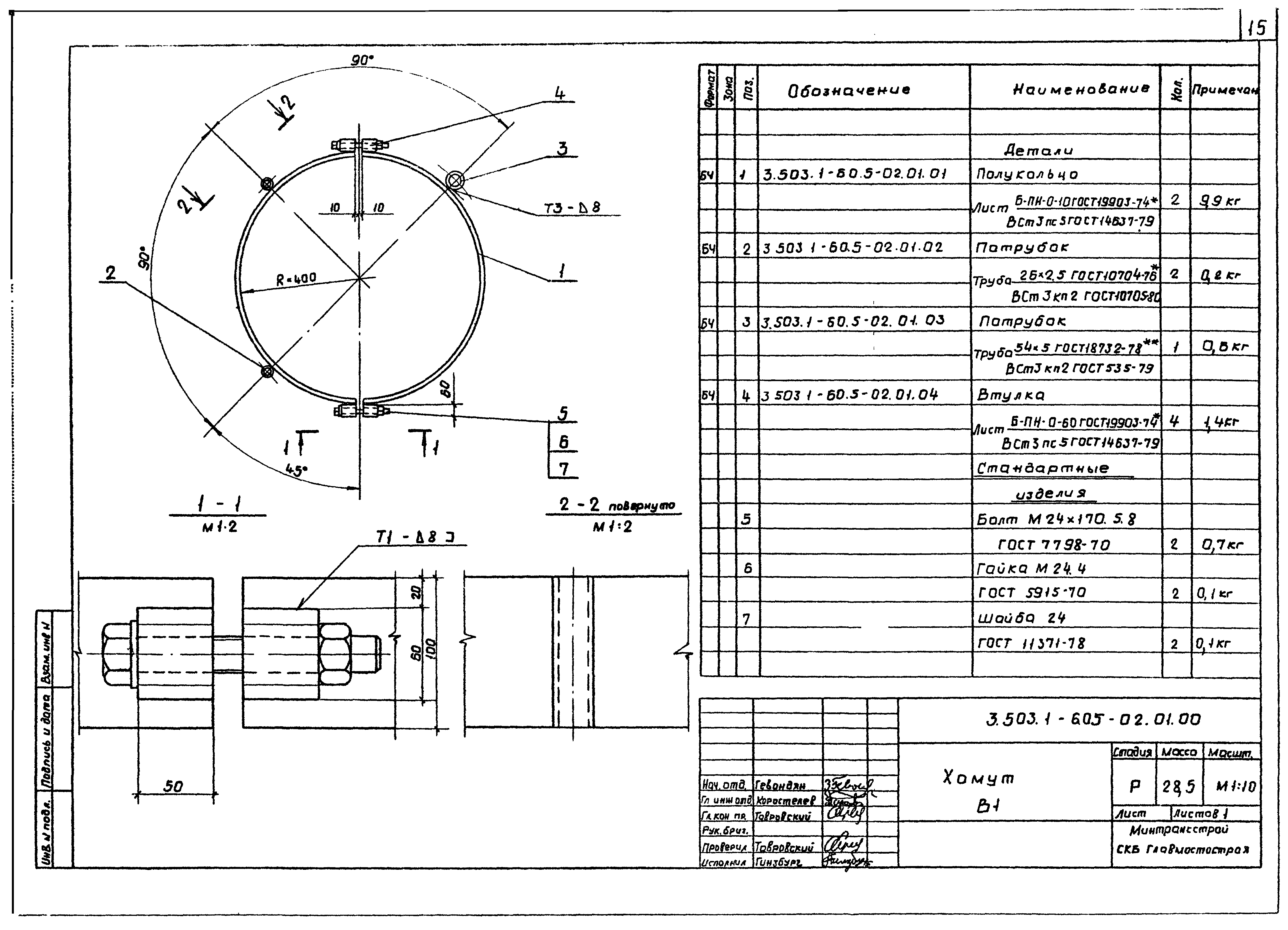 Серия 3.503.1-60