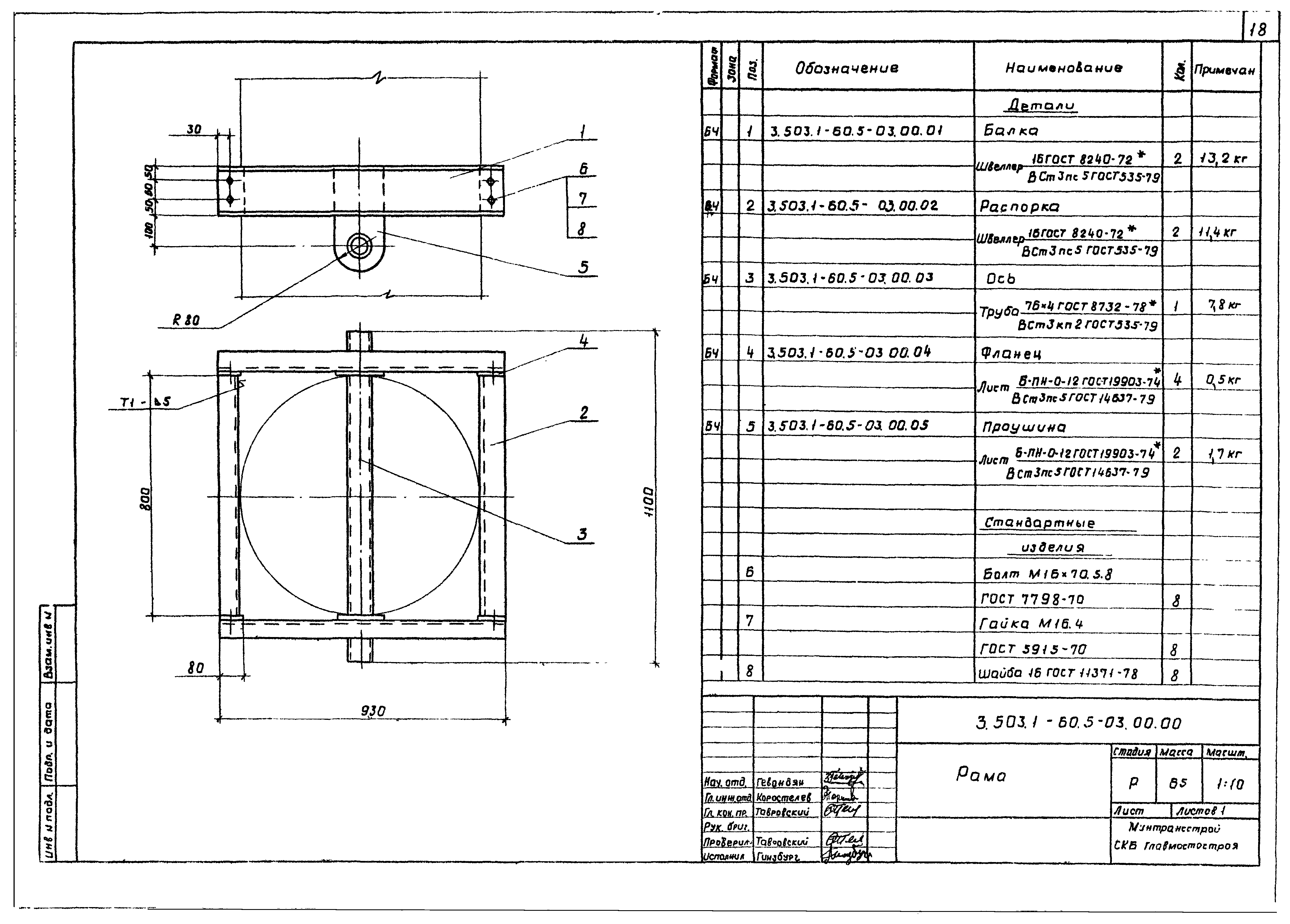 Серия 3.503.1-60