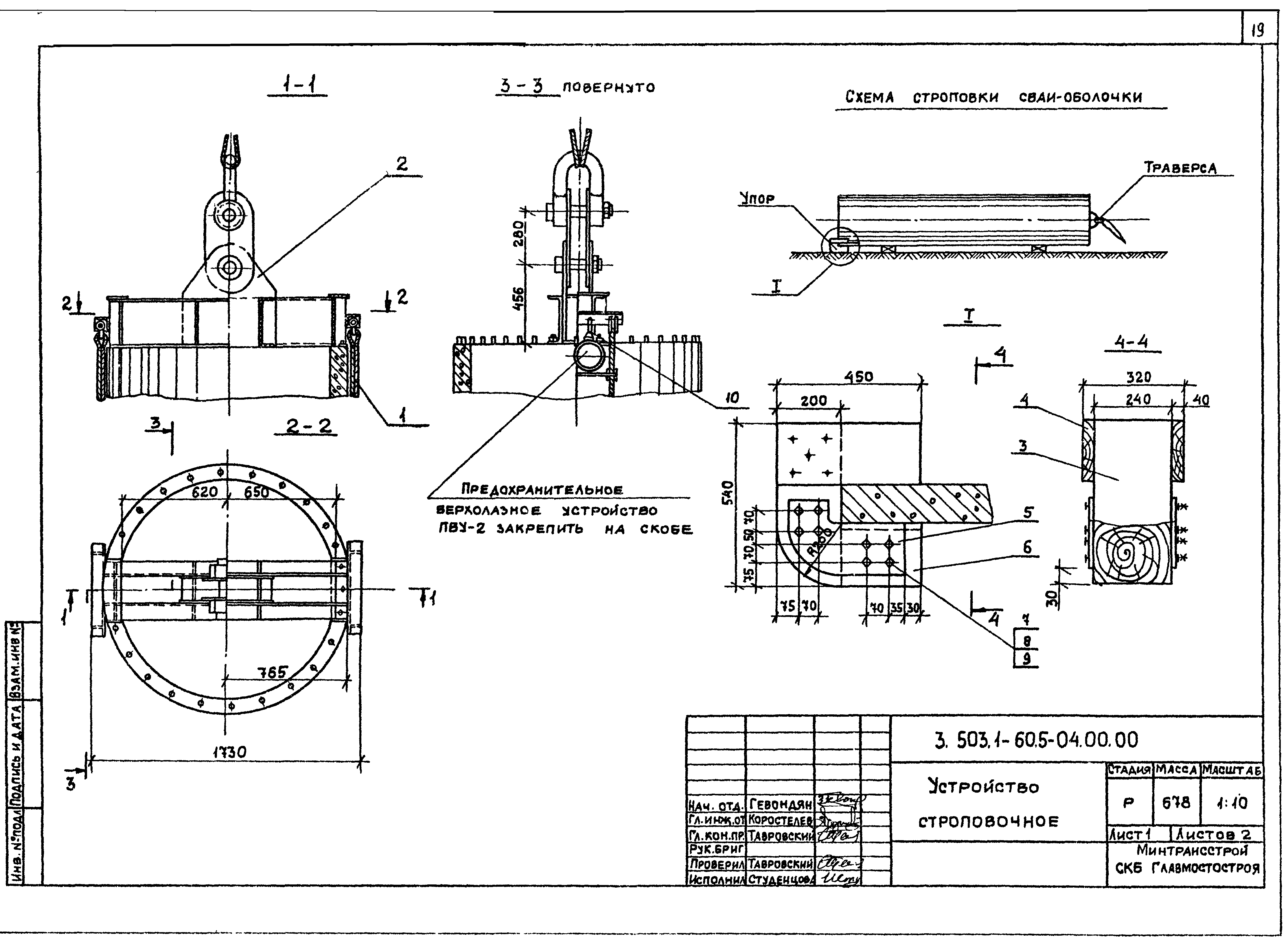 Серия 3.503.1-60